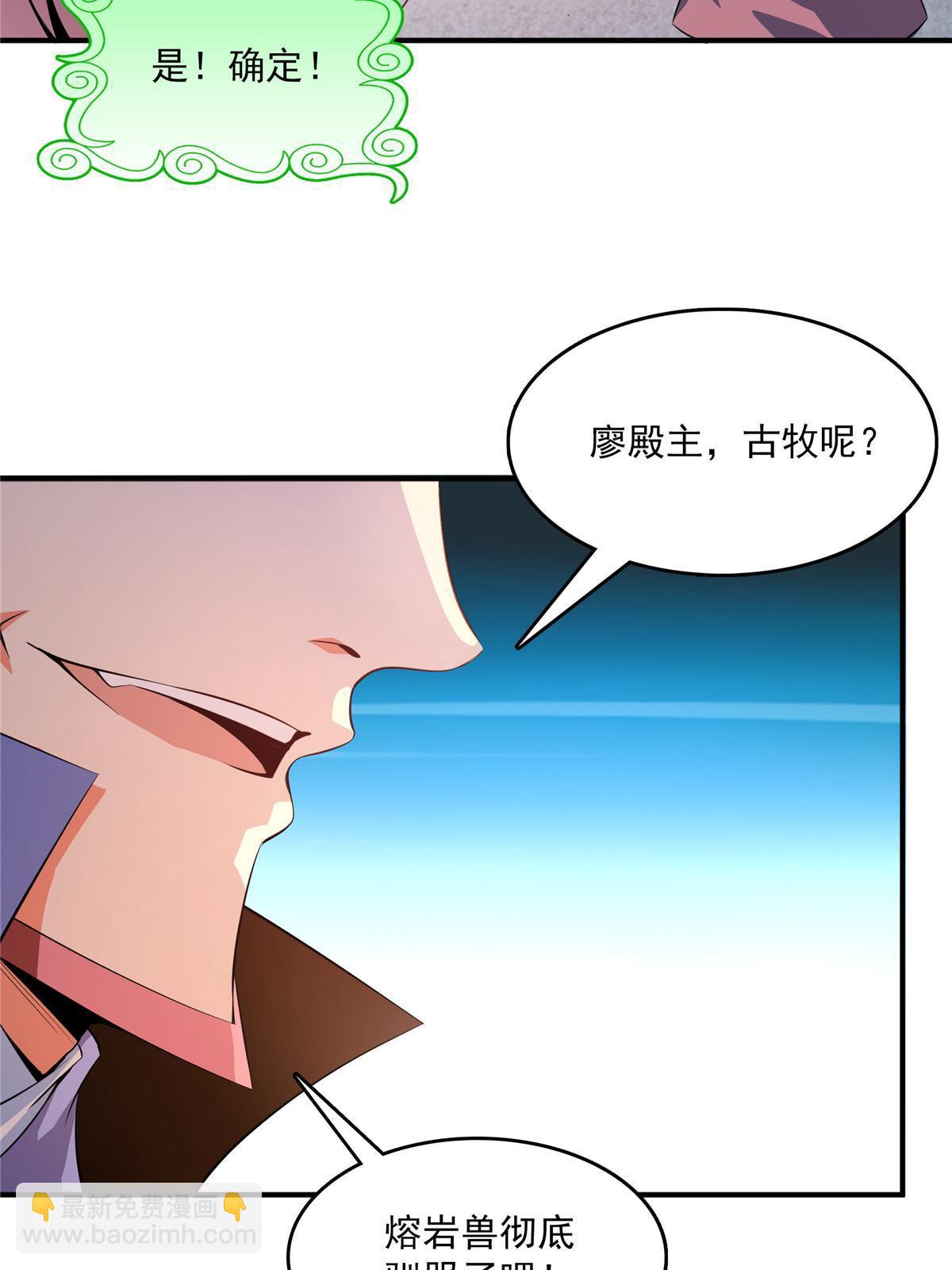 第222话 不靠谱的店主20