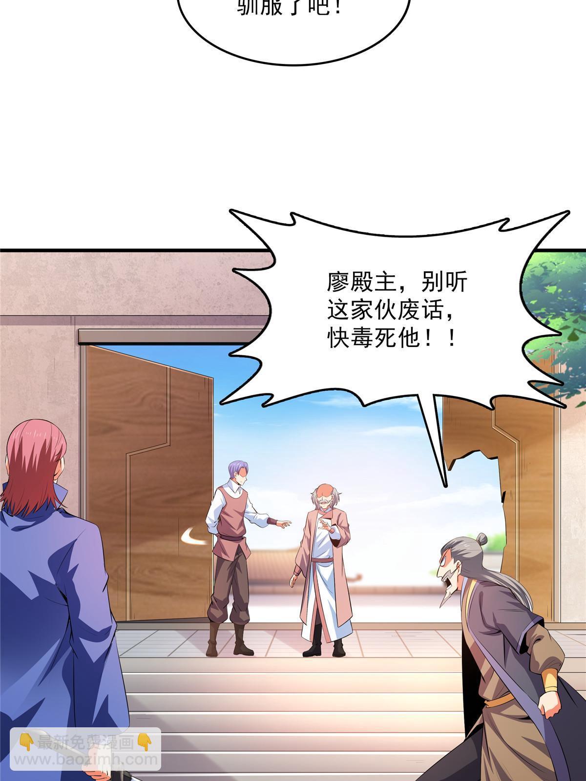 第222话 不靠谱的店主21