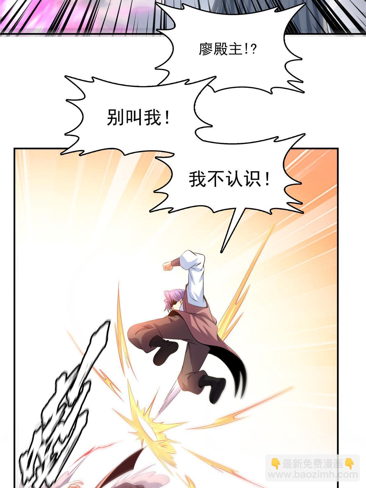 第222话 不靠谱的店主27