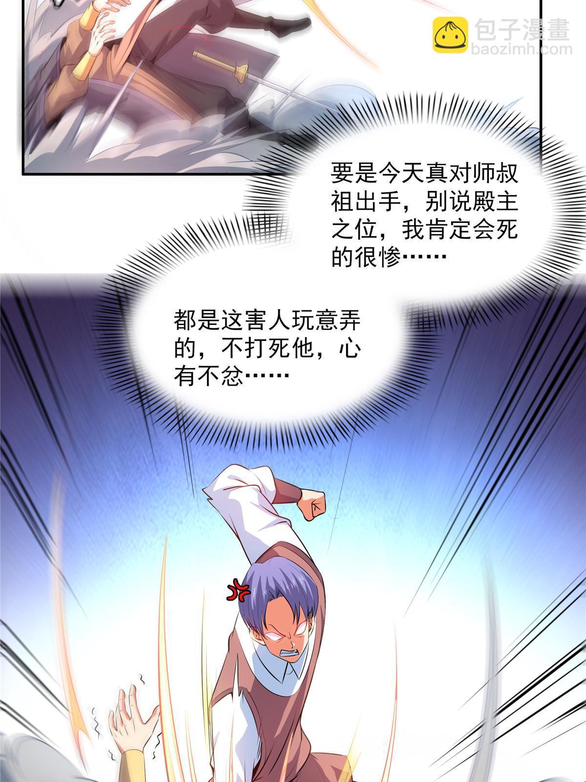 第222话 不靠谱的店主28