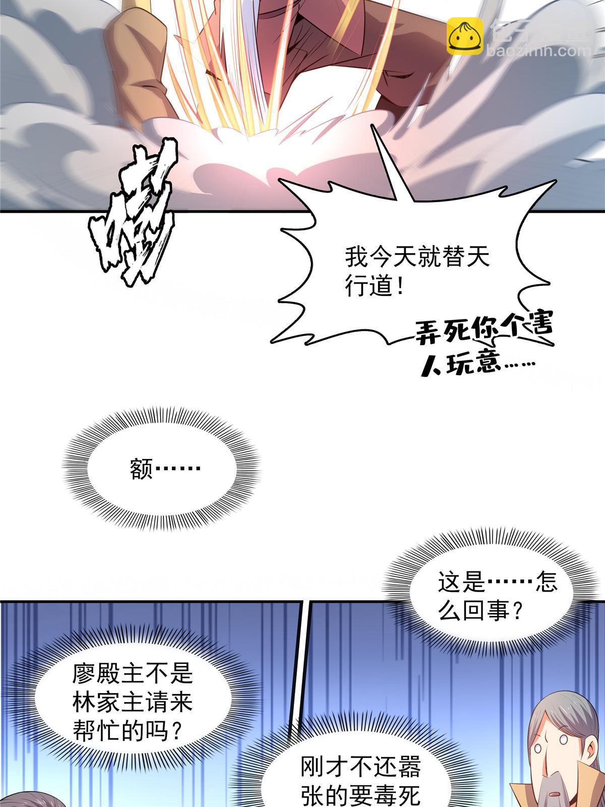 第222话 不靠谱的店主29