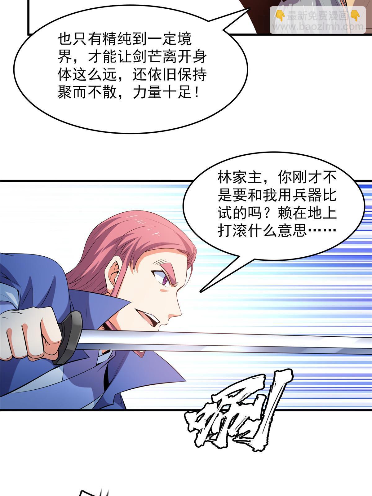 第222话 不靠谱的店主3