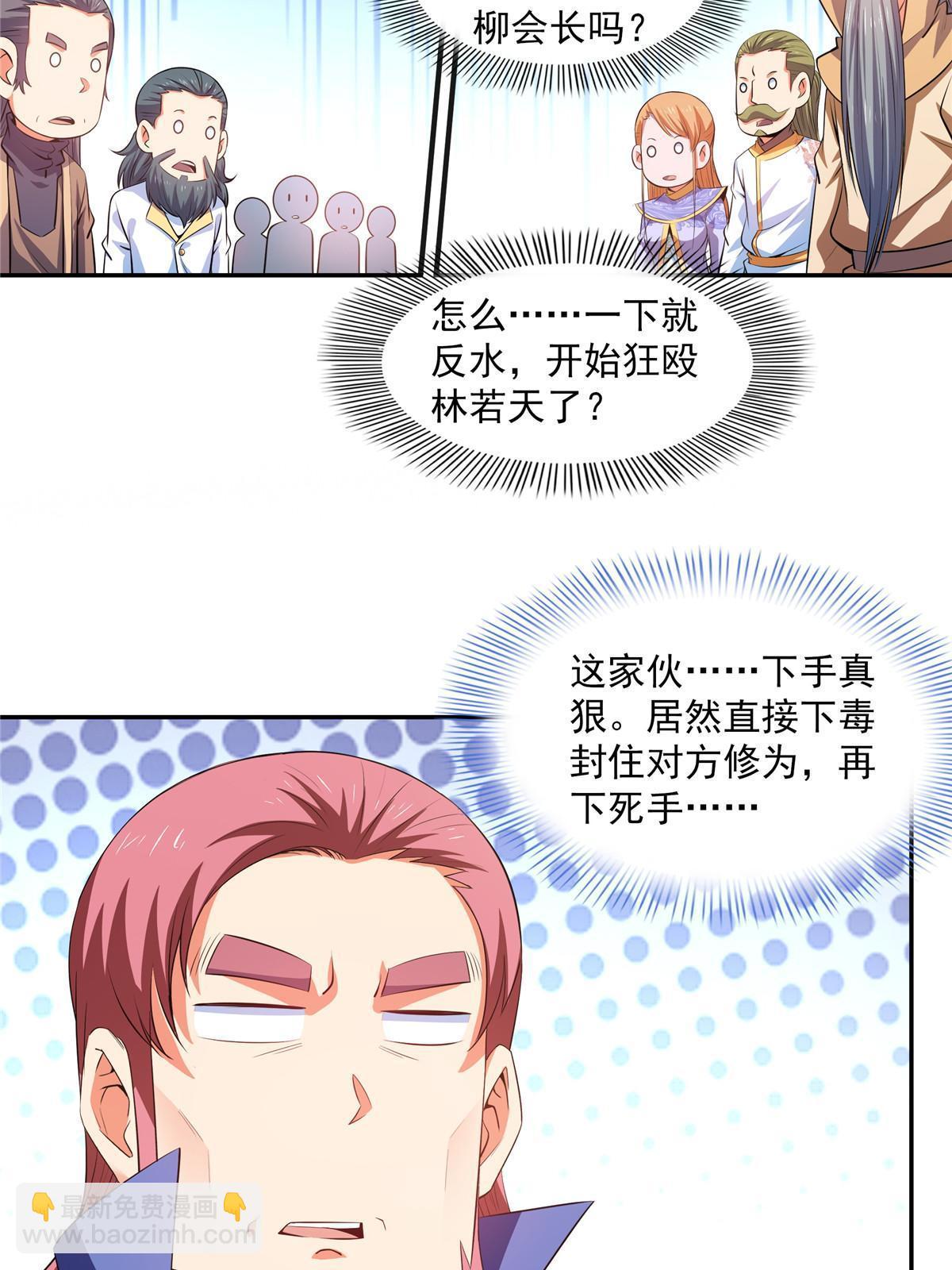 第222话 不靠谱的店主30