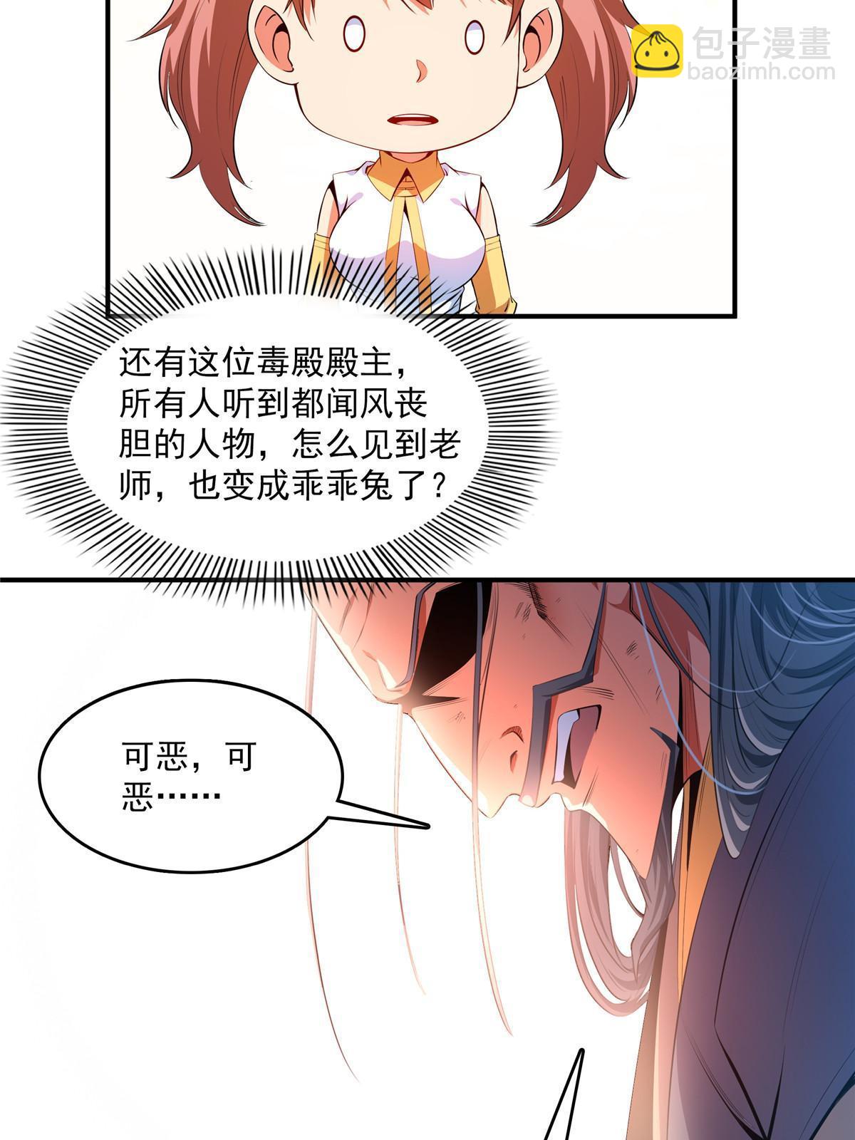 第222话 不靠谱的店主35