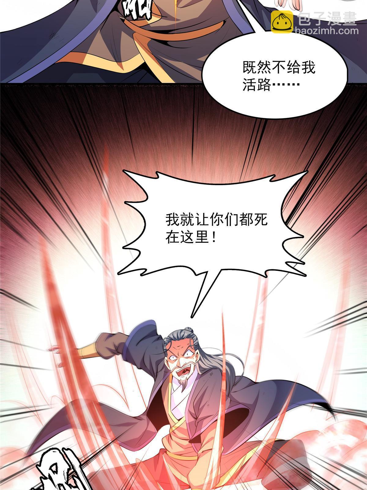 第222话 不靠谱的店主37