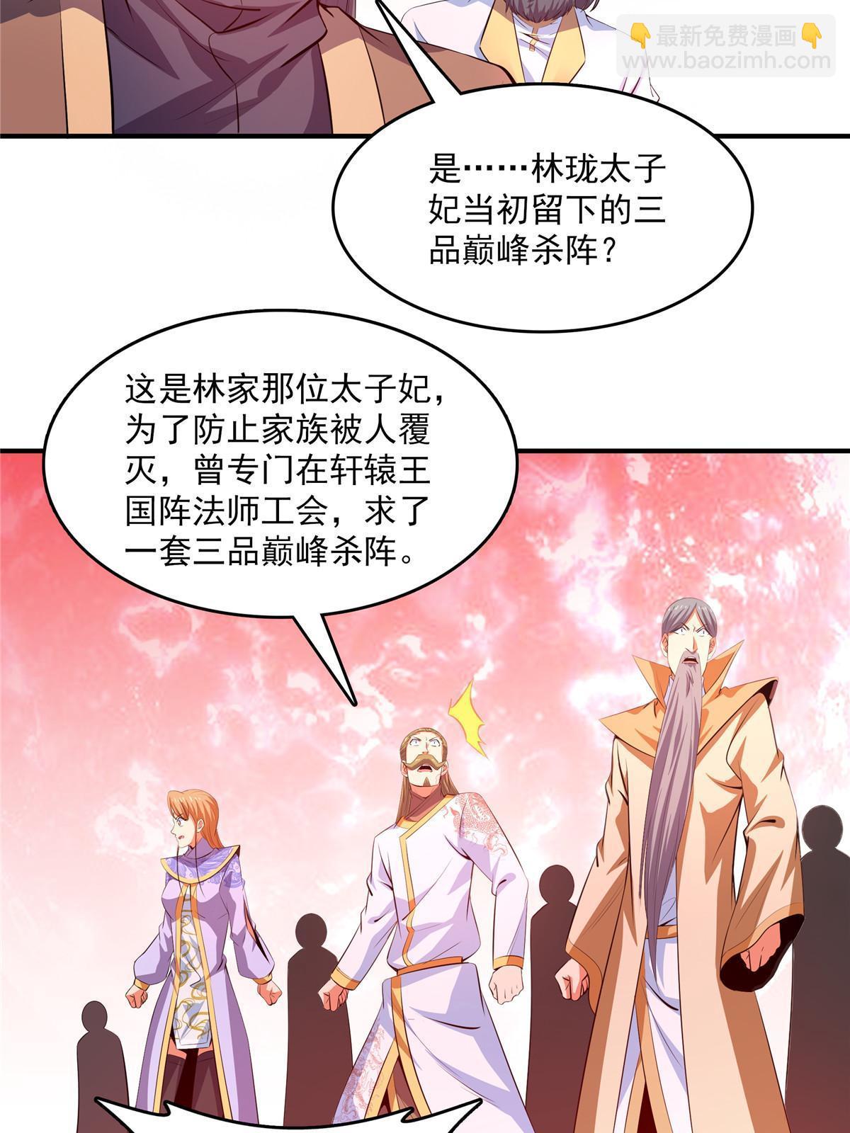 第222话 不靠谱的店主40