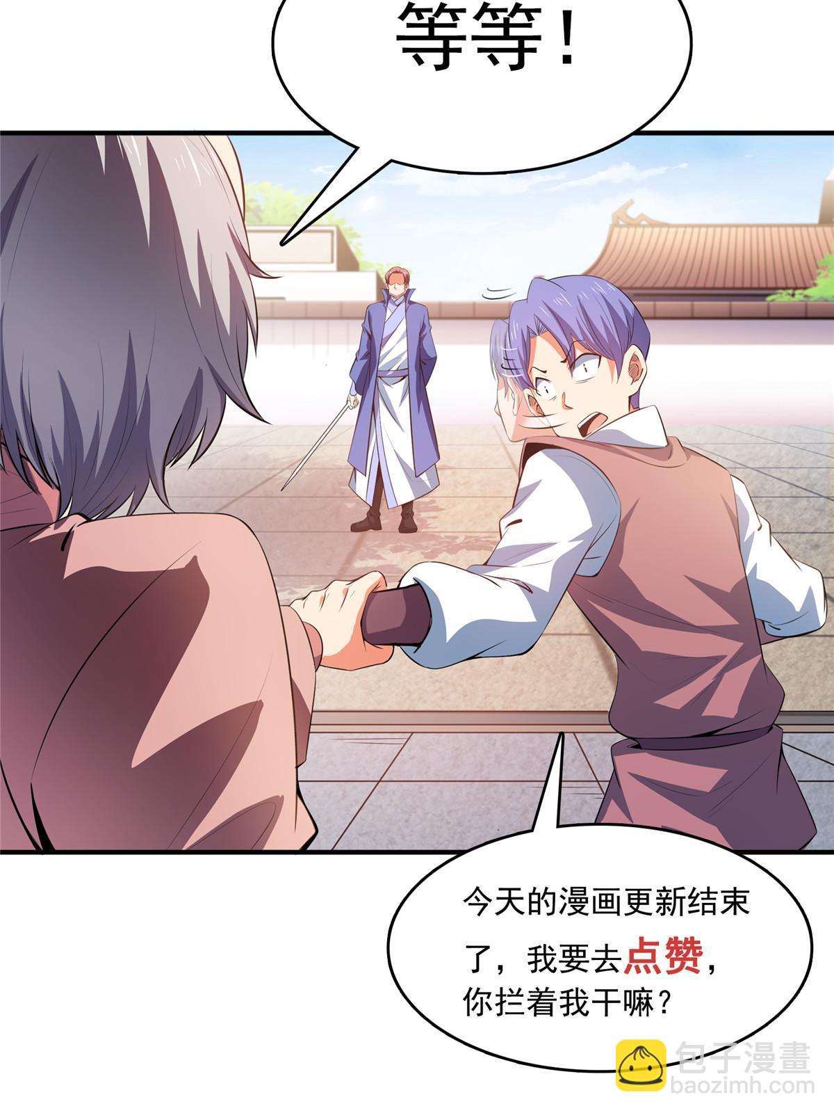 第222话 不靠谱的店主44