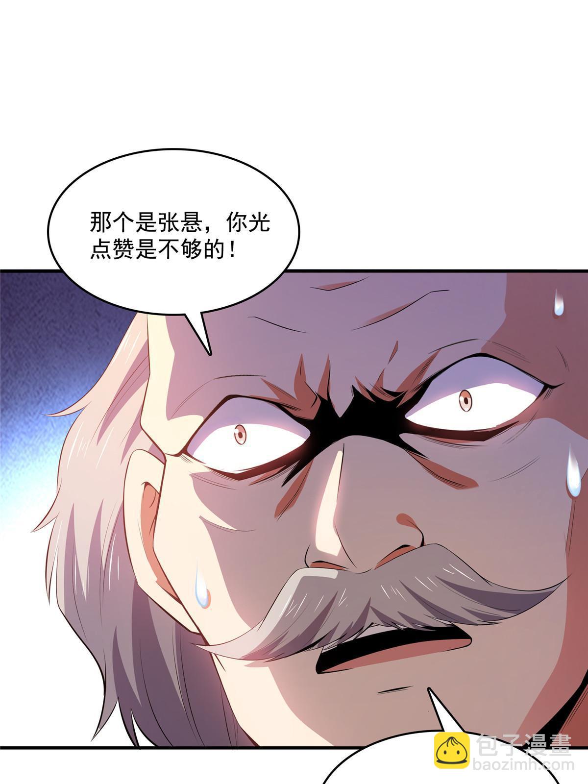 第222话 不靠谱的店主45