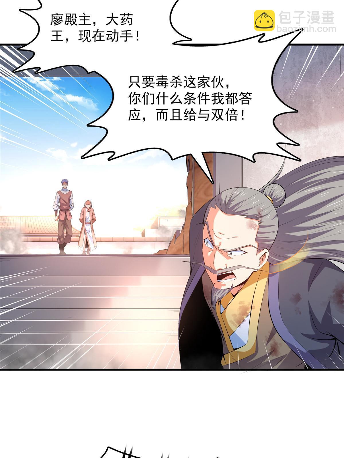 第222话 不靠谱的店主6