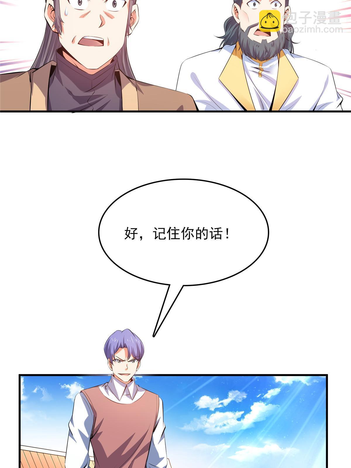 第222话 不靠谱的店主8