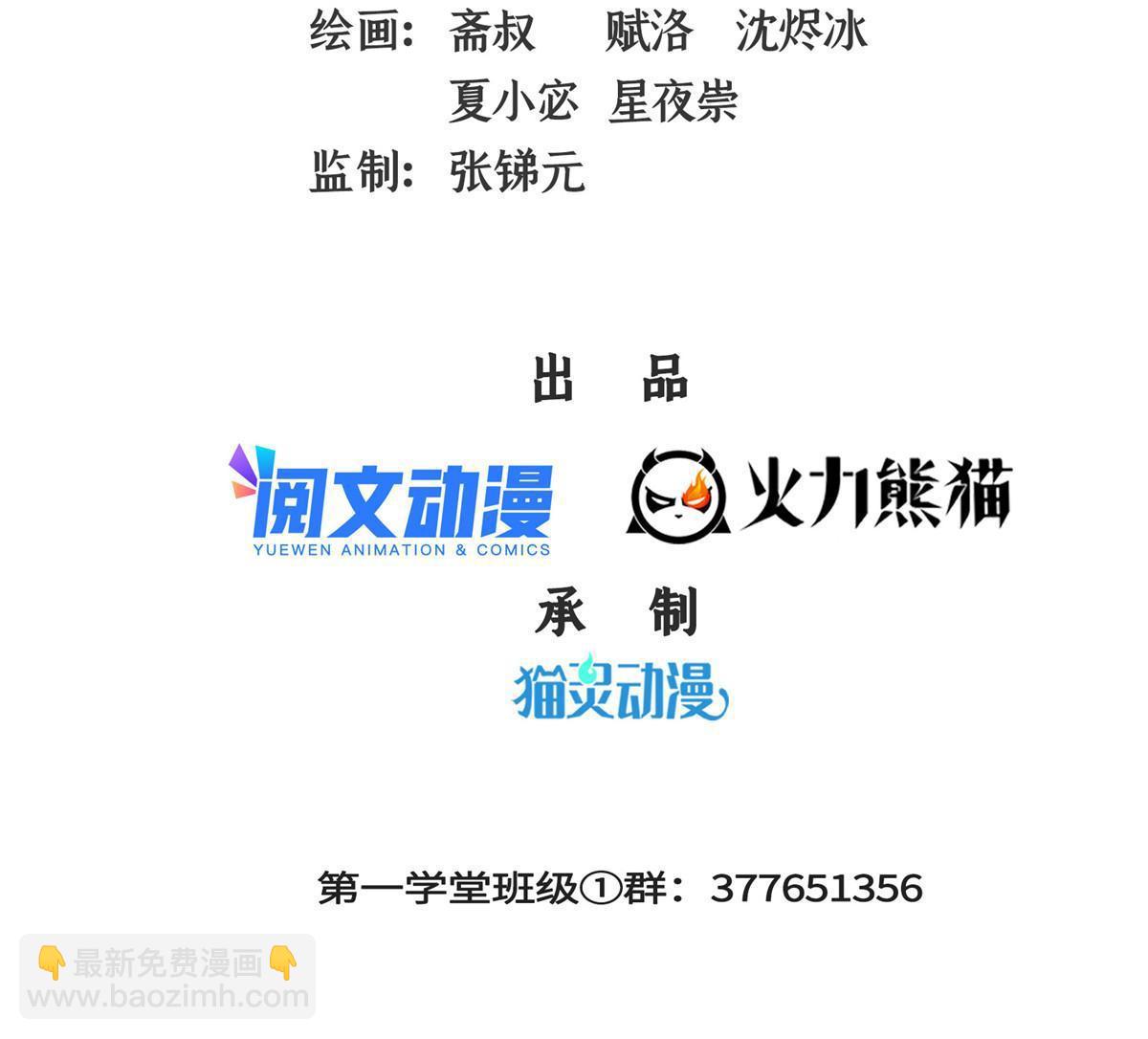 第225话 总部来人1