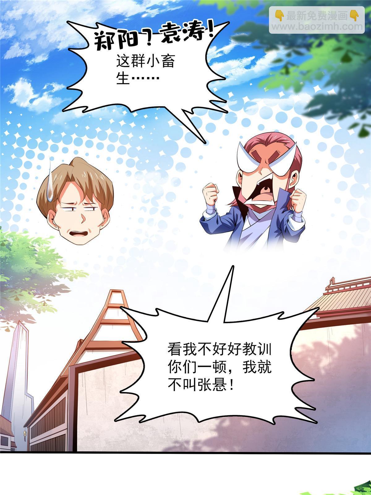 第225话 总部来人10