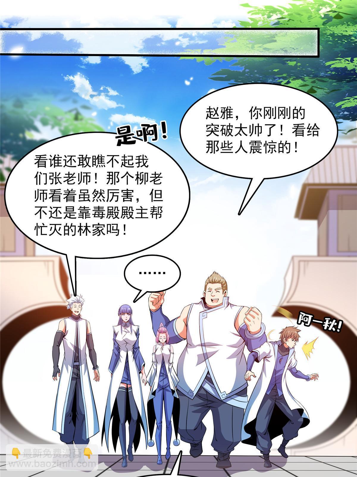 第225话 总部来人11