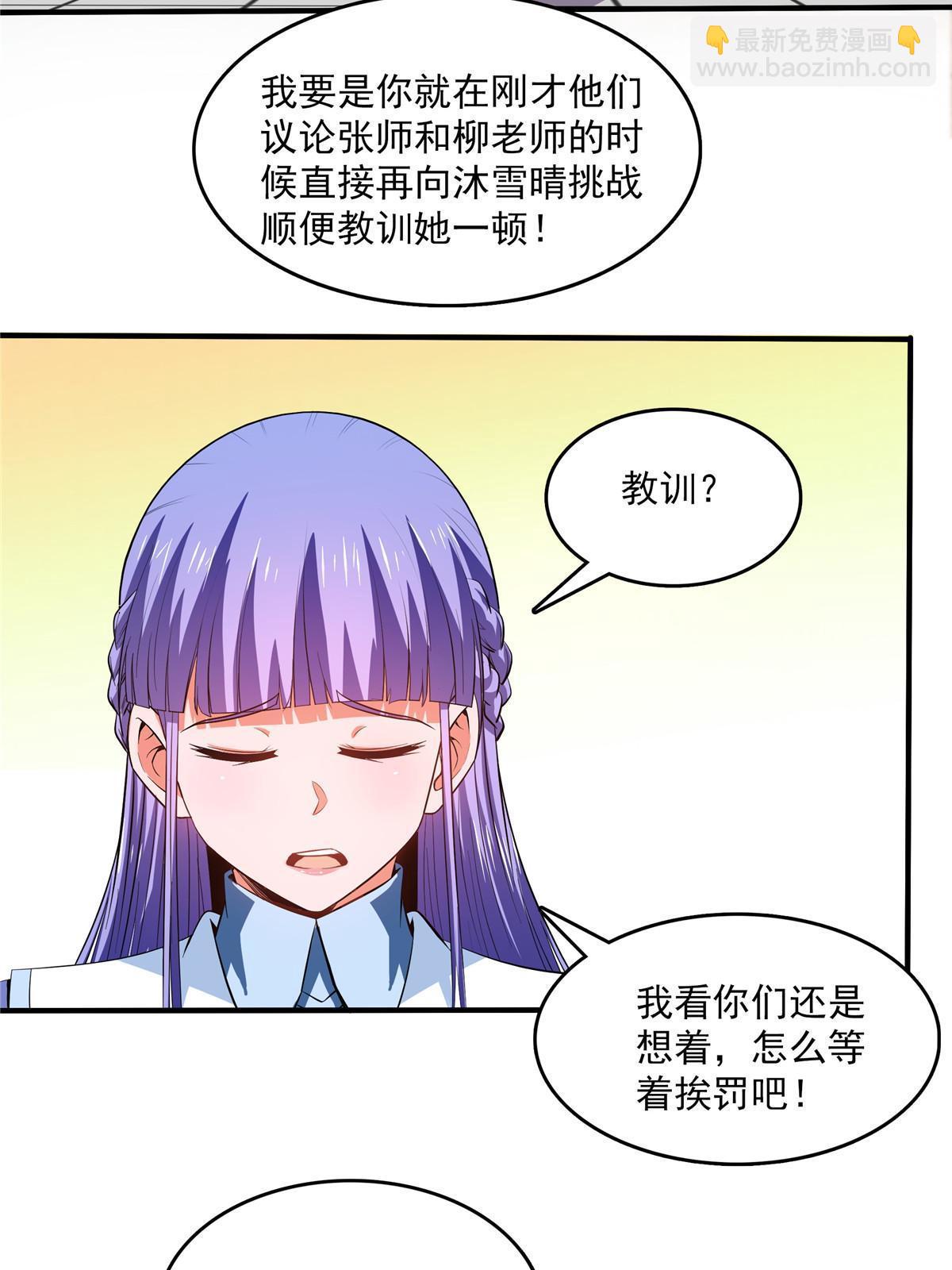 第225话 总部来人12