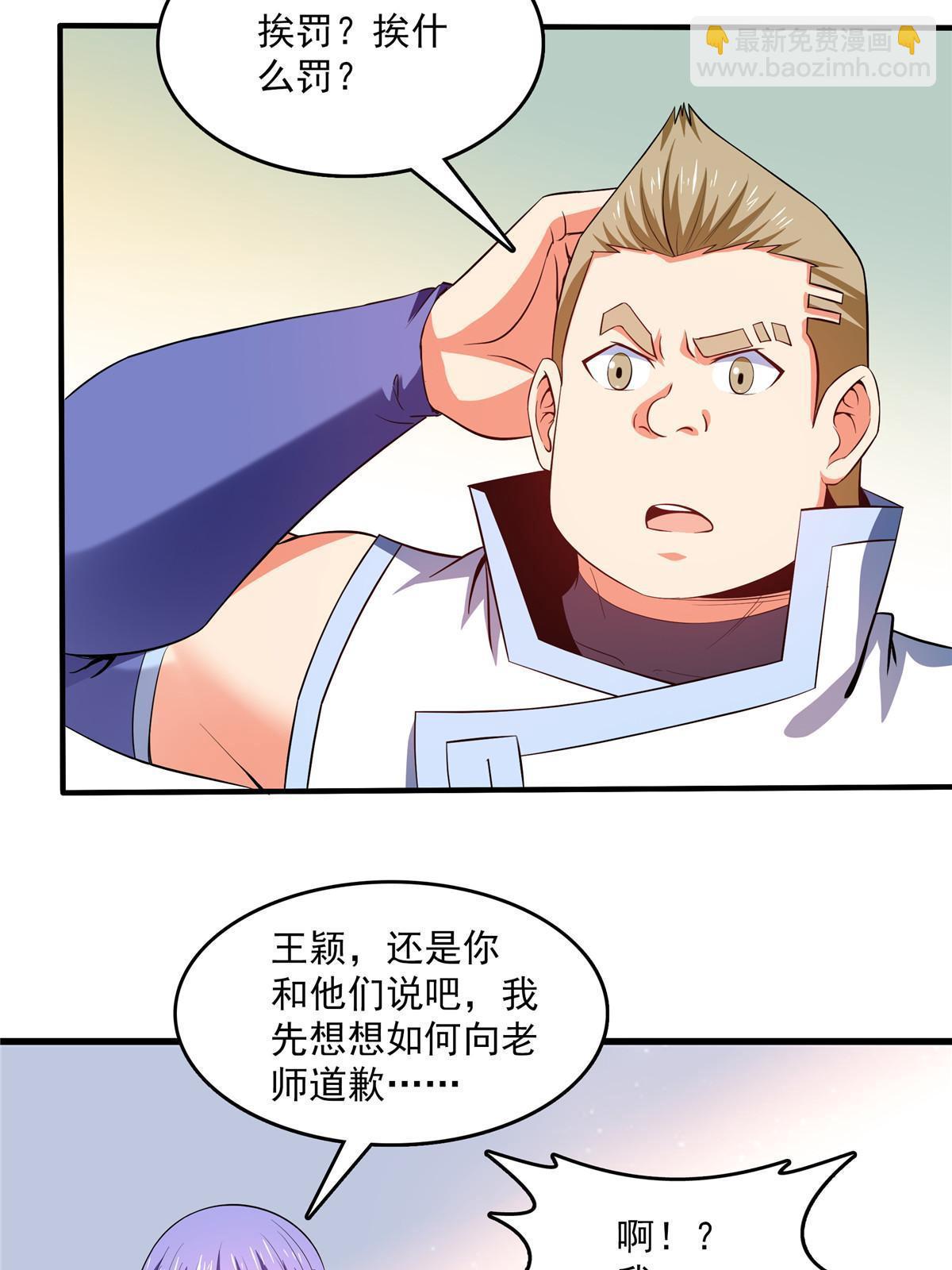 第225话 总部来人13