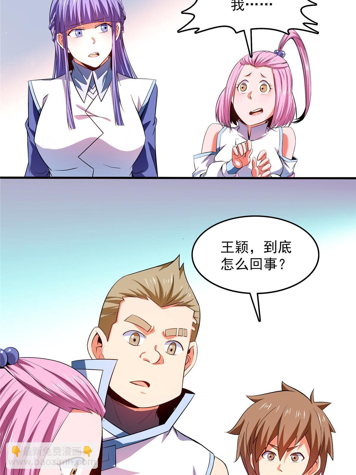 第225话 总部来人14