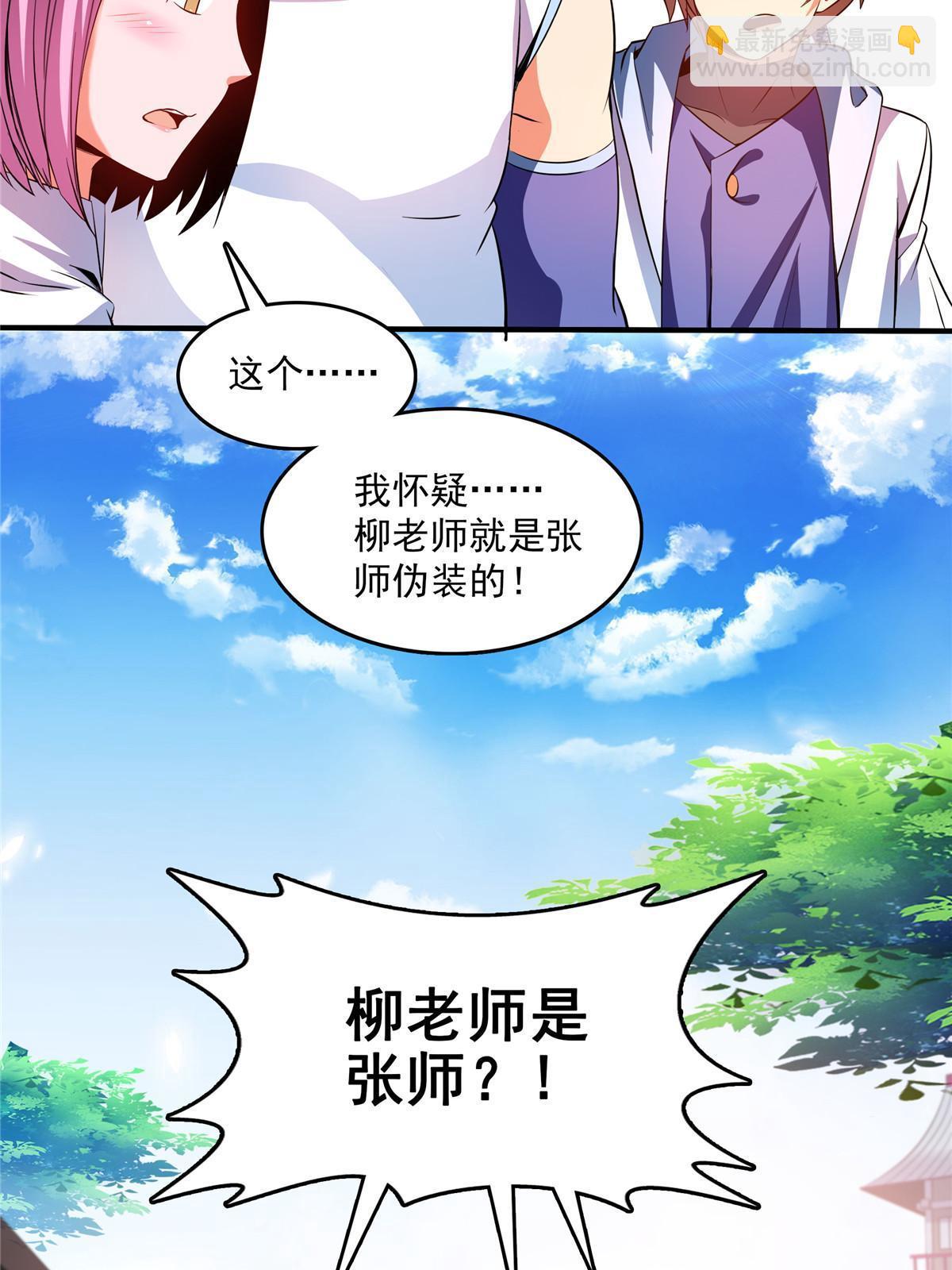 第225话 总部来人15