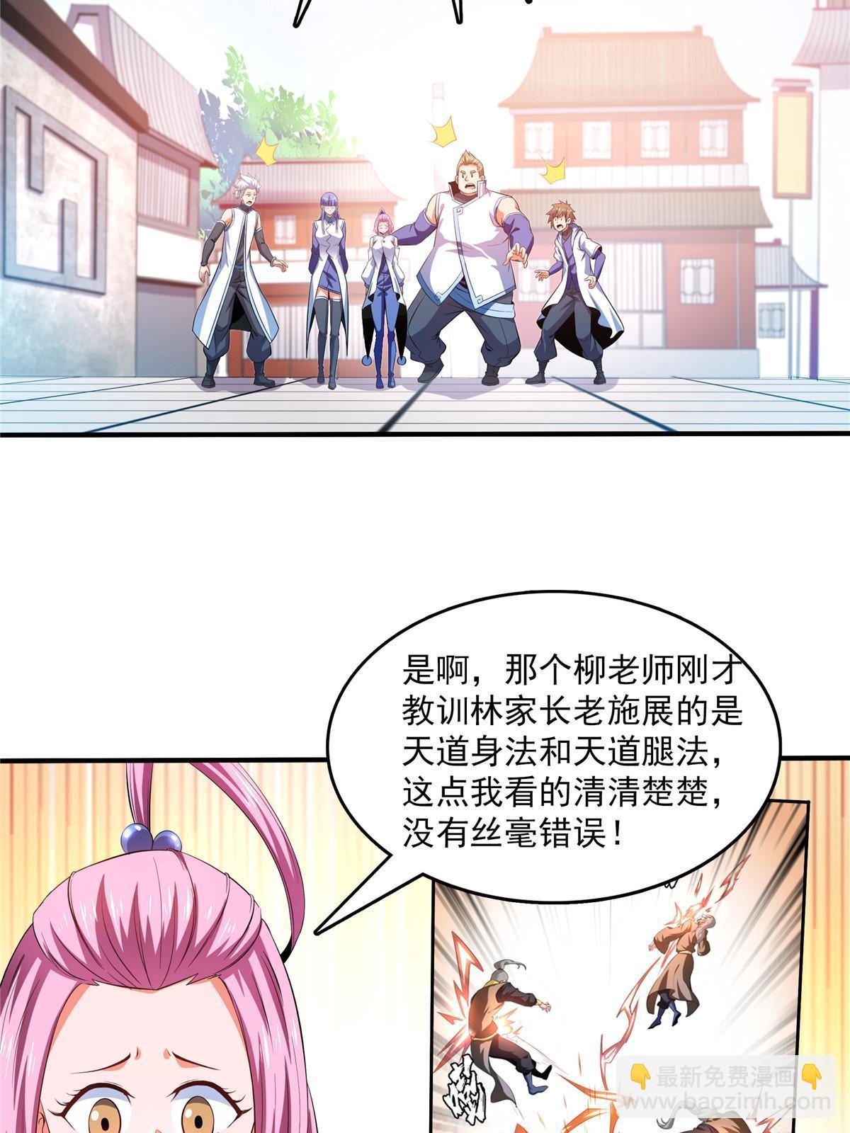 第225话 总部来人16