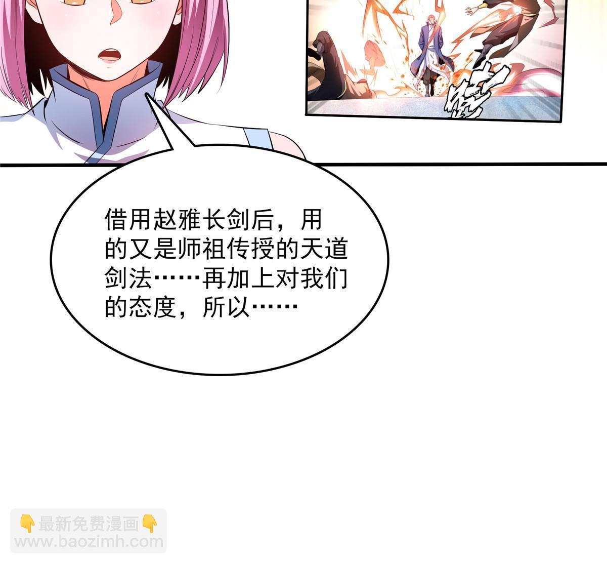 第225话 总部来人17