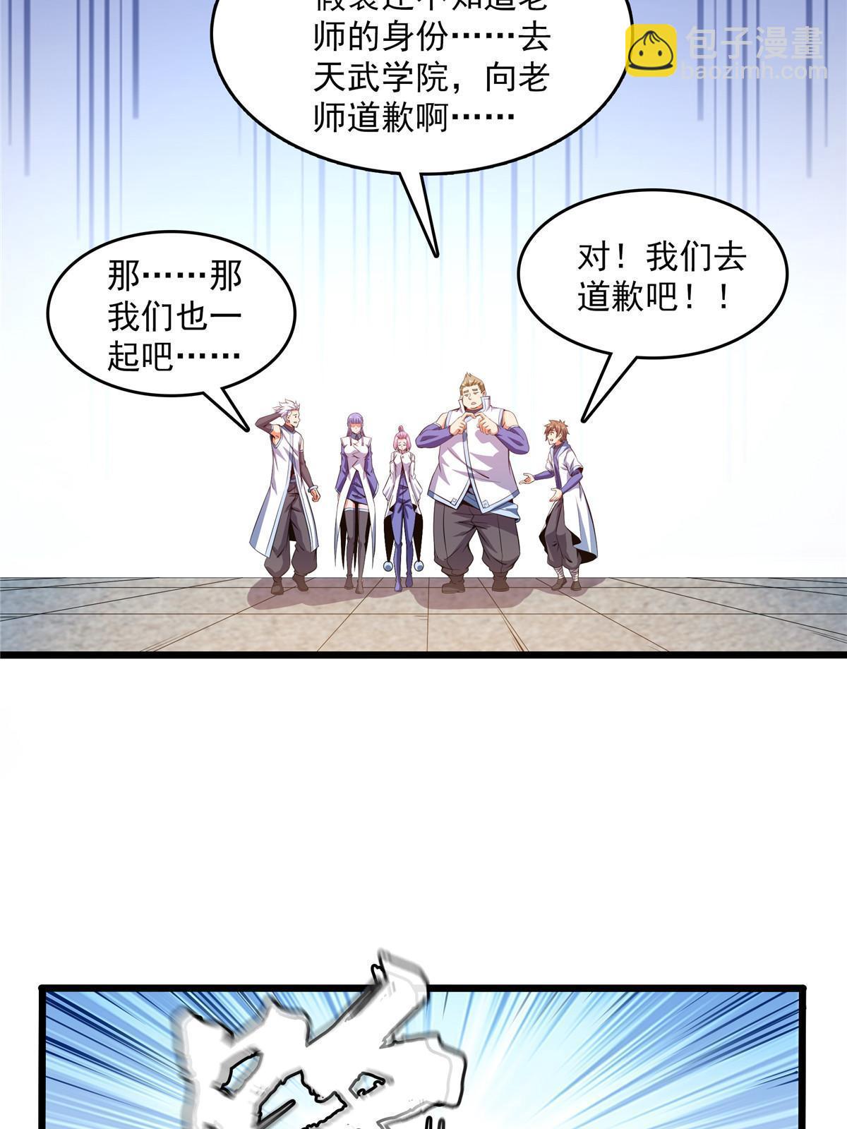 第225话 总部来人19