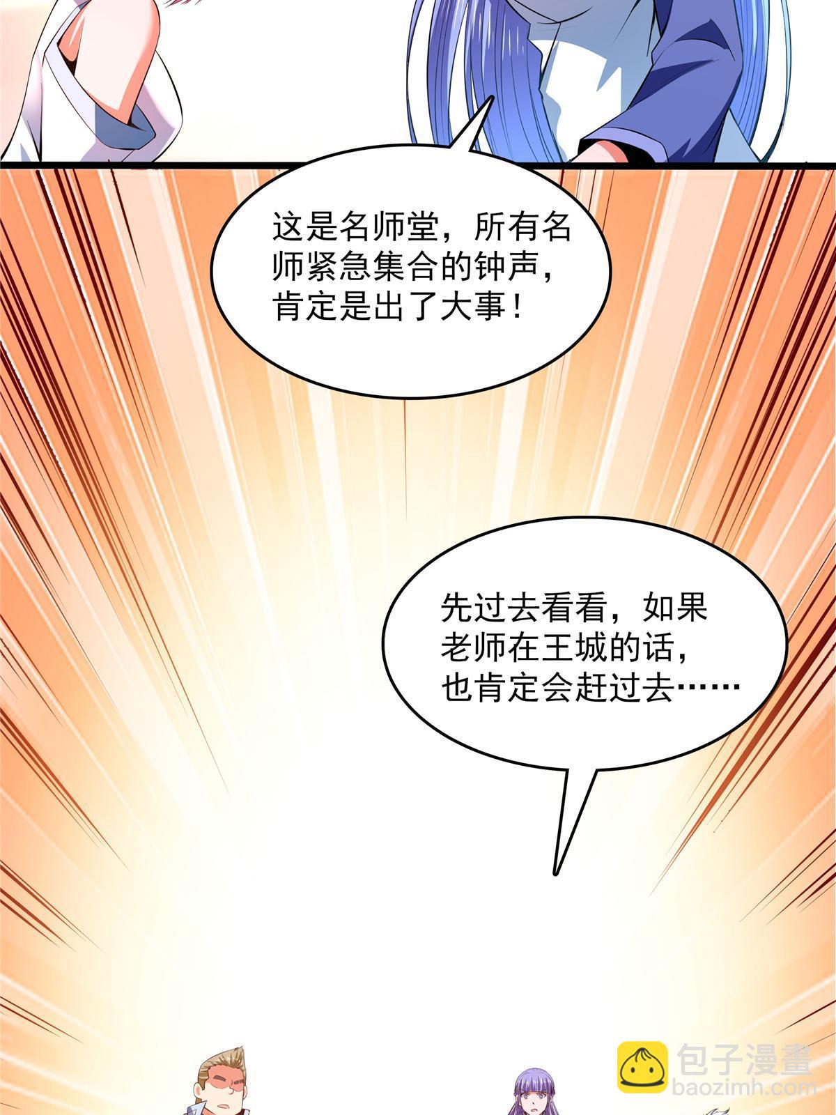 第225话 总部来人21