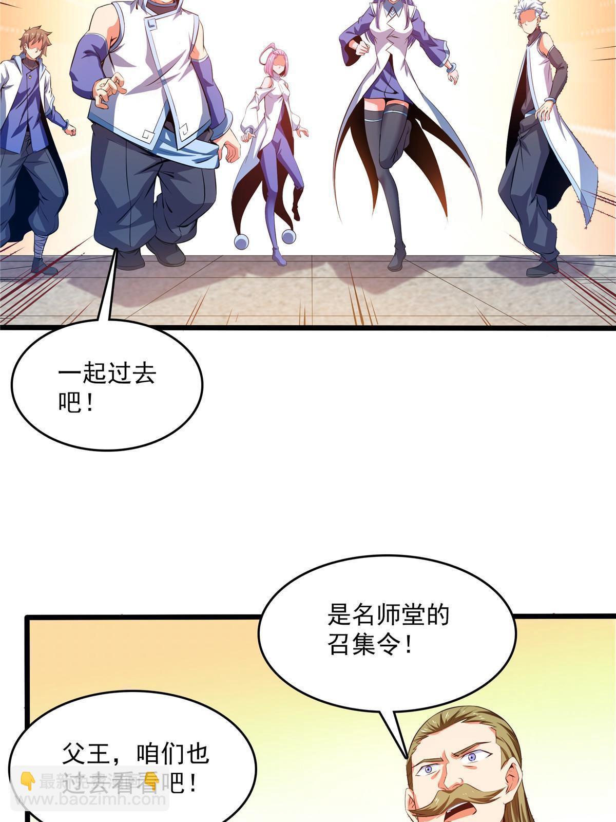 第225话 总部来人22