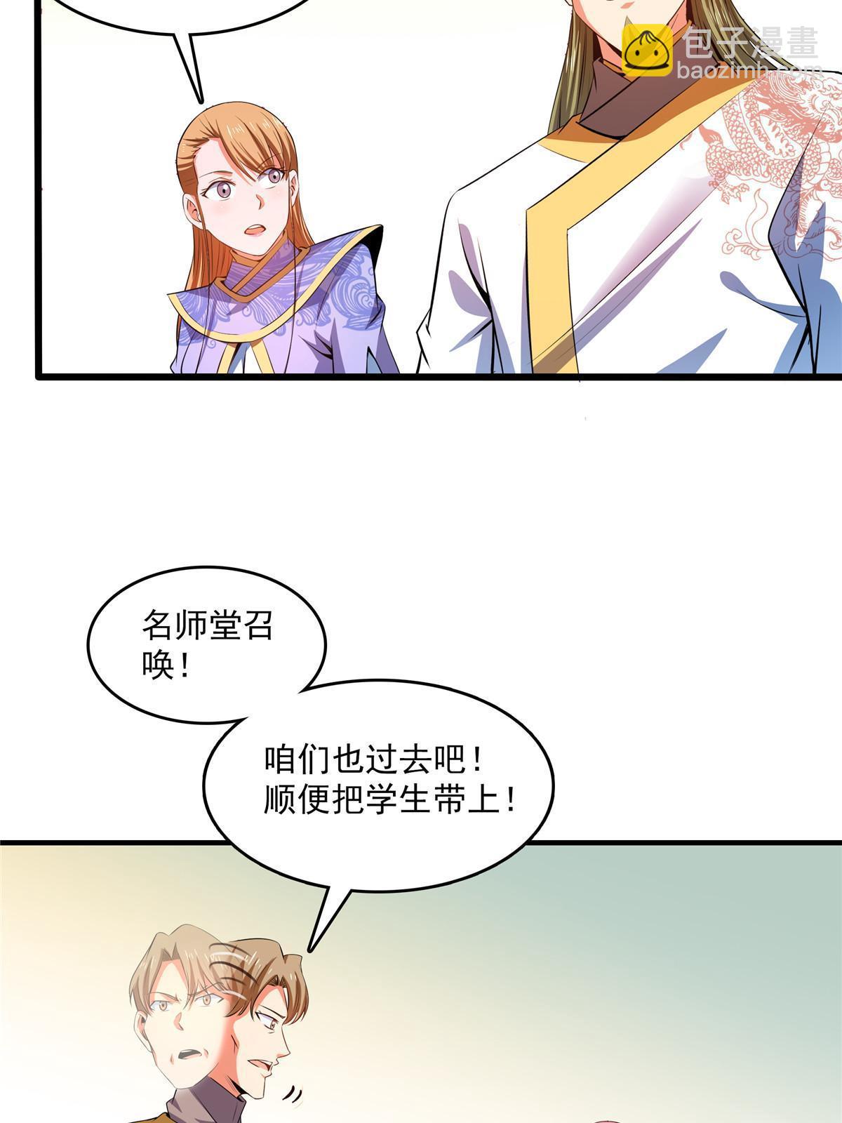 第225话 总部来人23