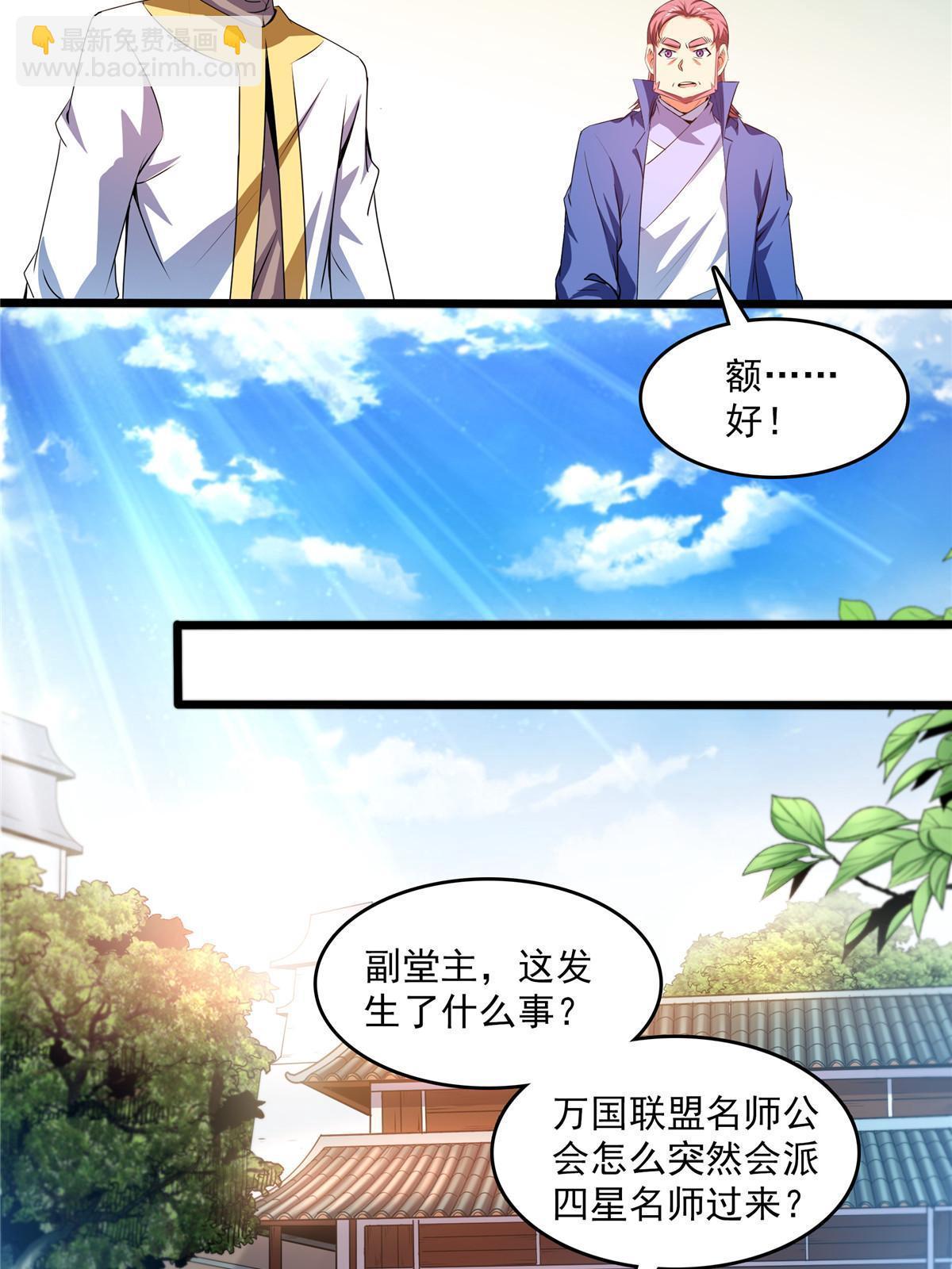 第225话 总部来人24