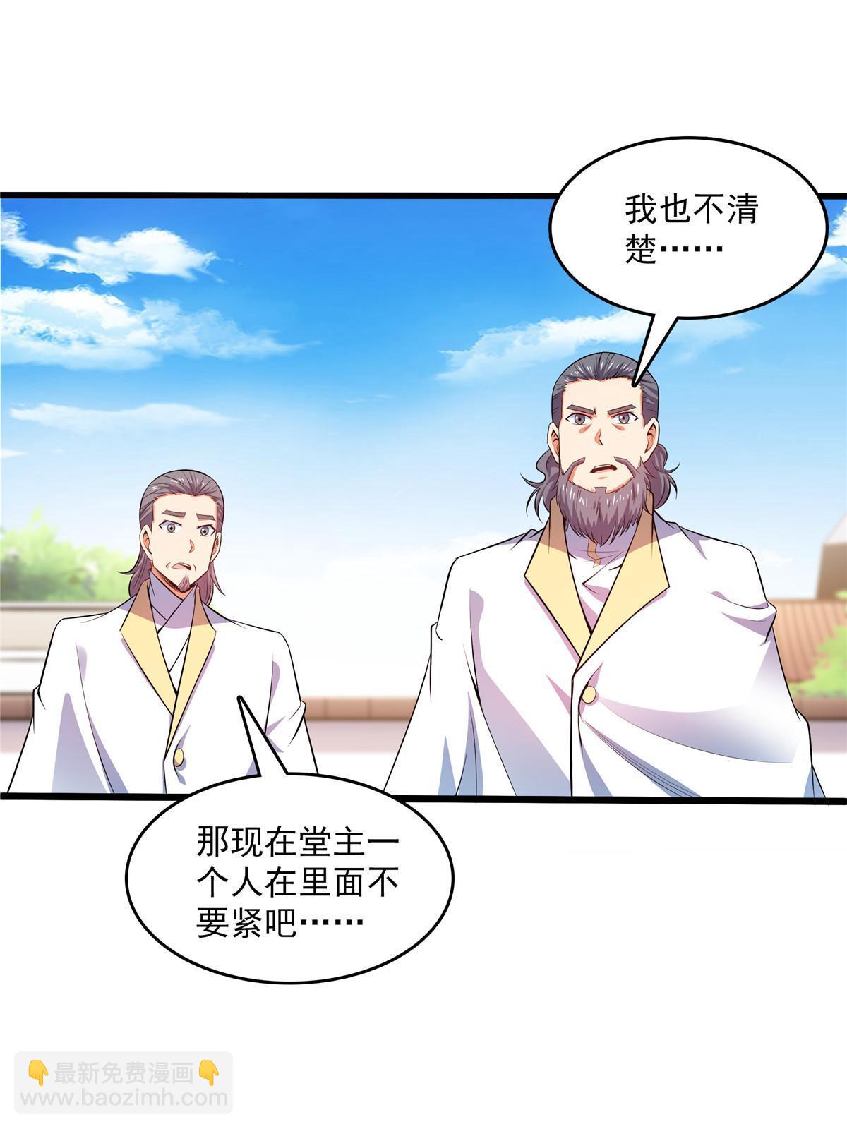 第225话 总部来人26