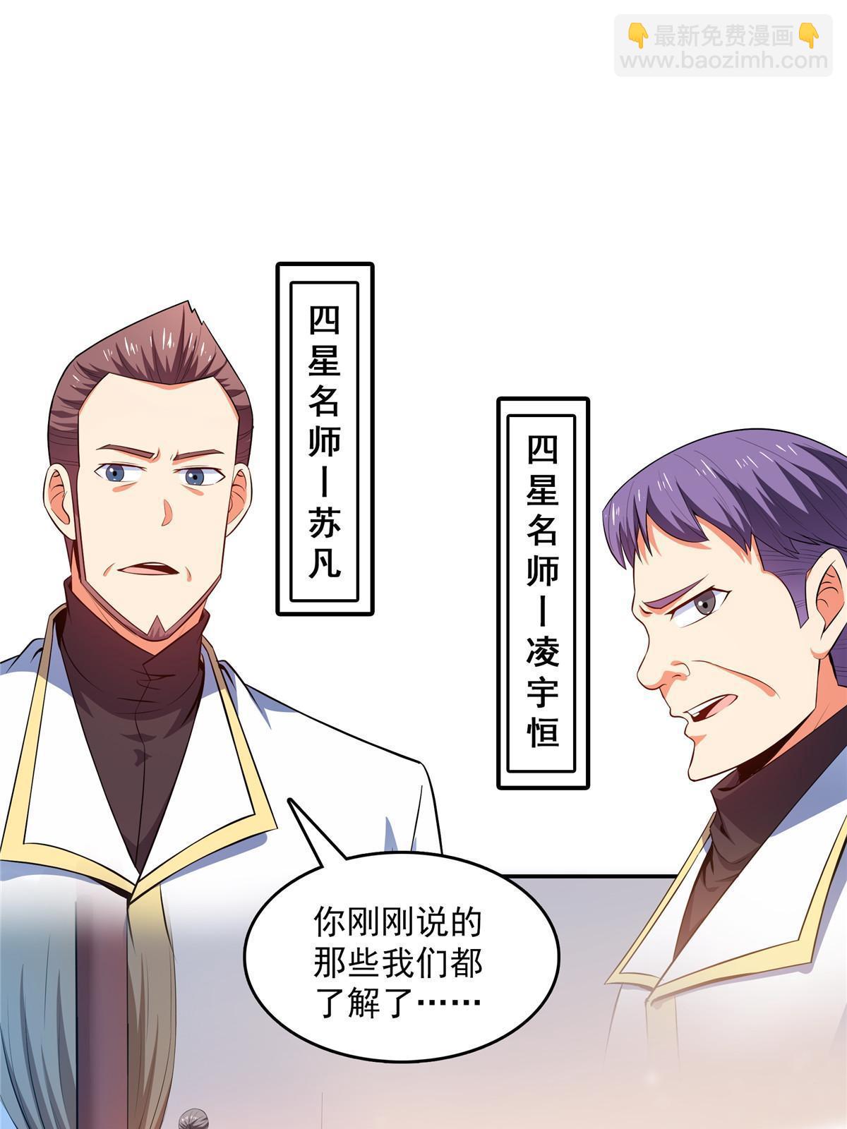 第225话 总部来人27