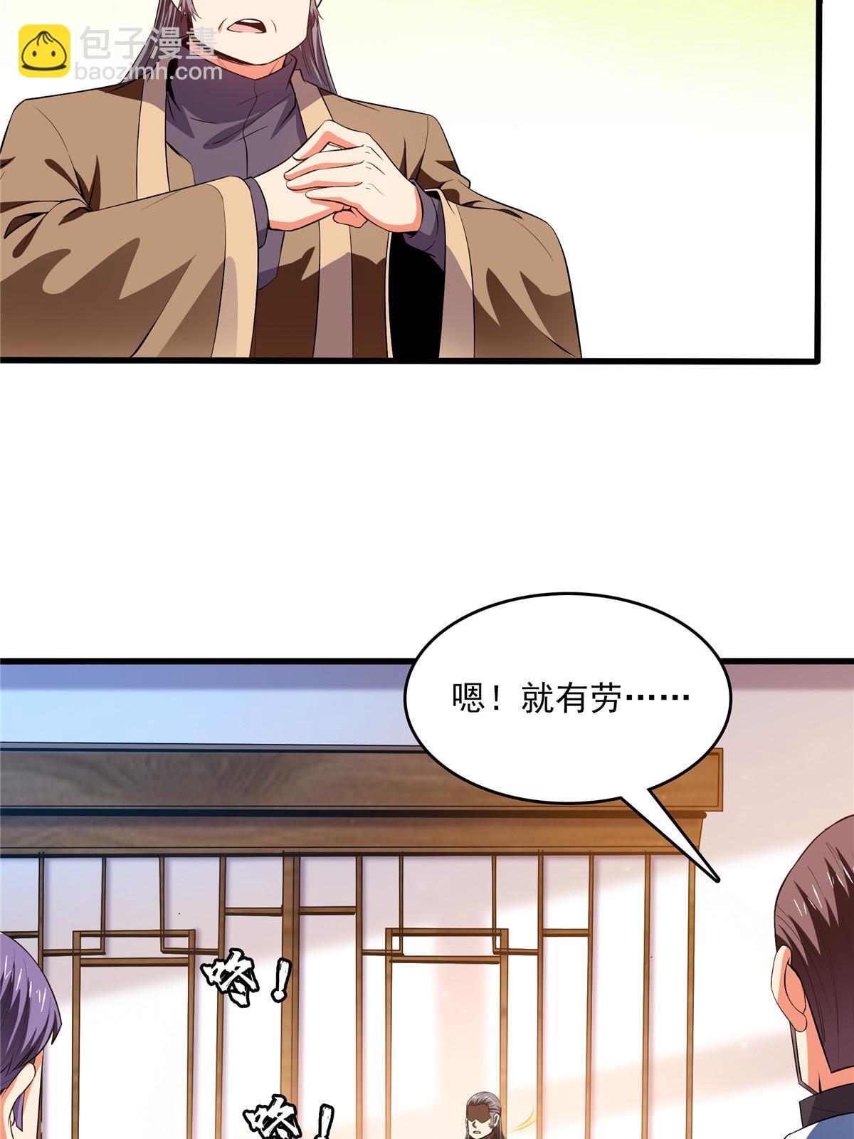 第225话 总部来人29