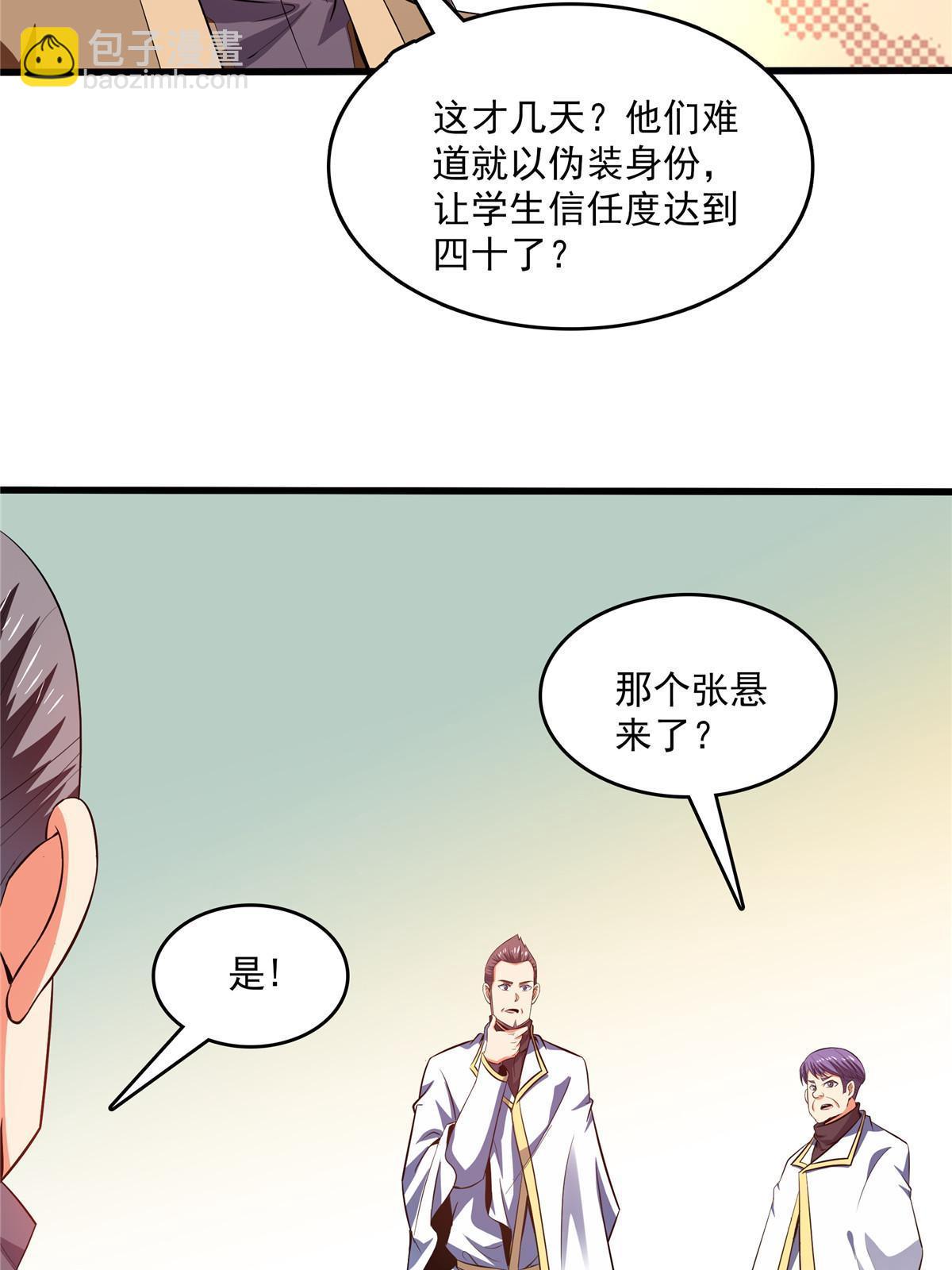 第225话 总部来人31
