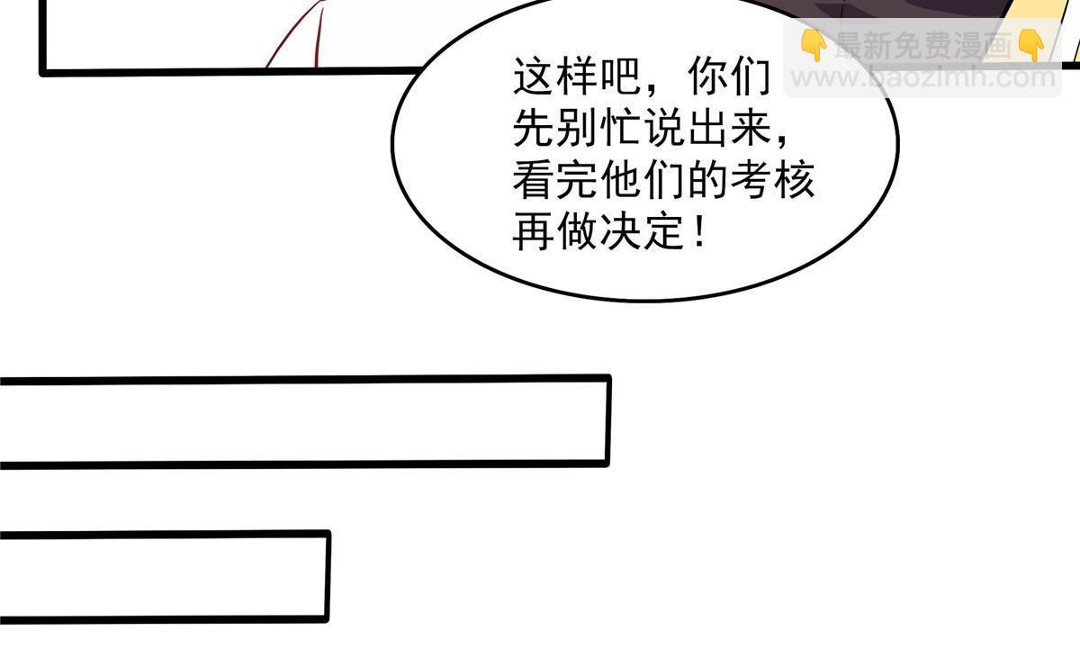 第225话 总部来人33