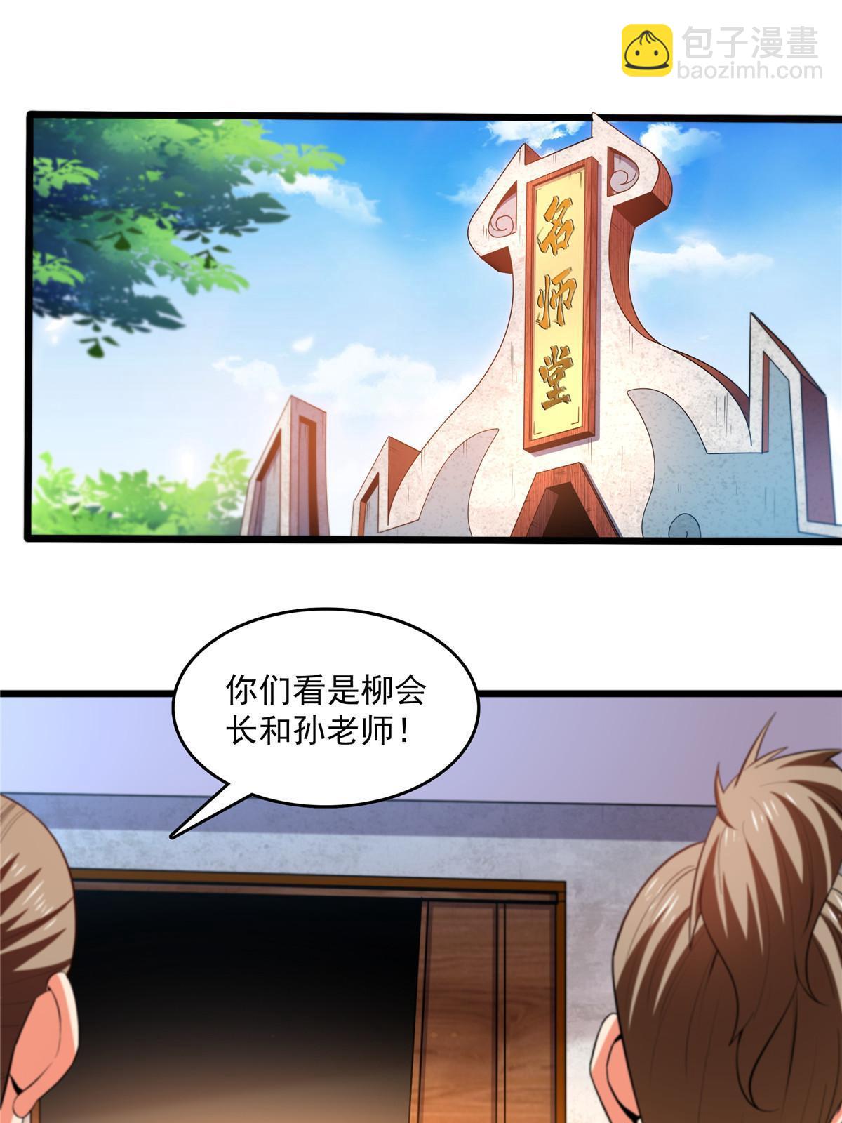 第225话 总部来人34