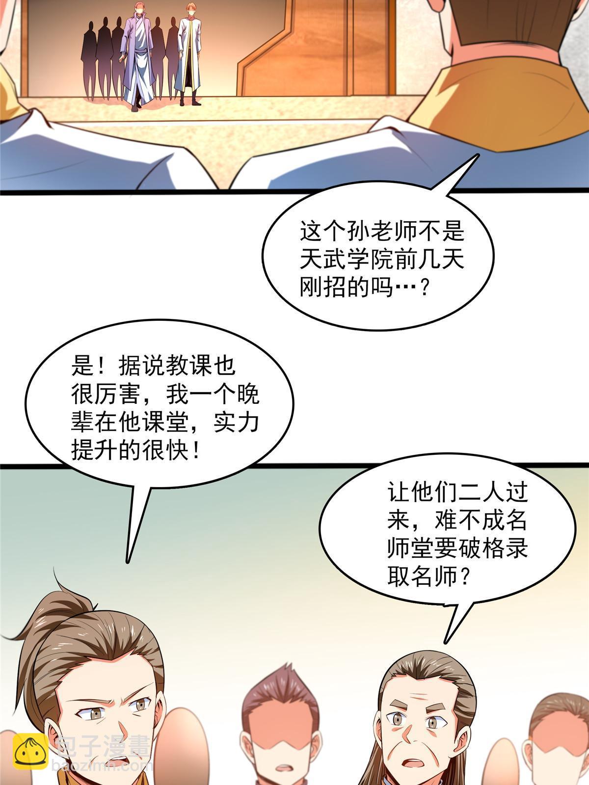 第225话 总部来人35