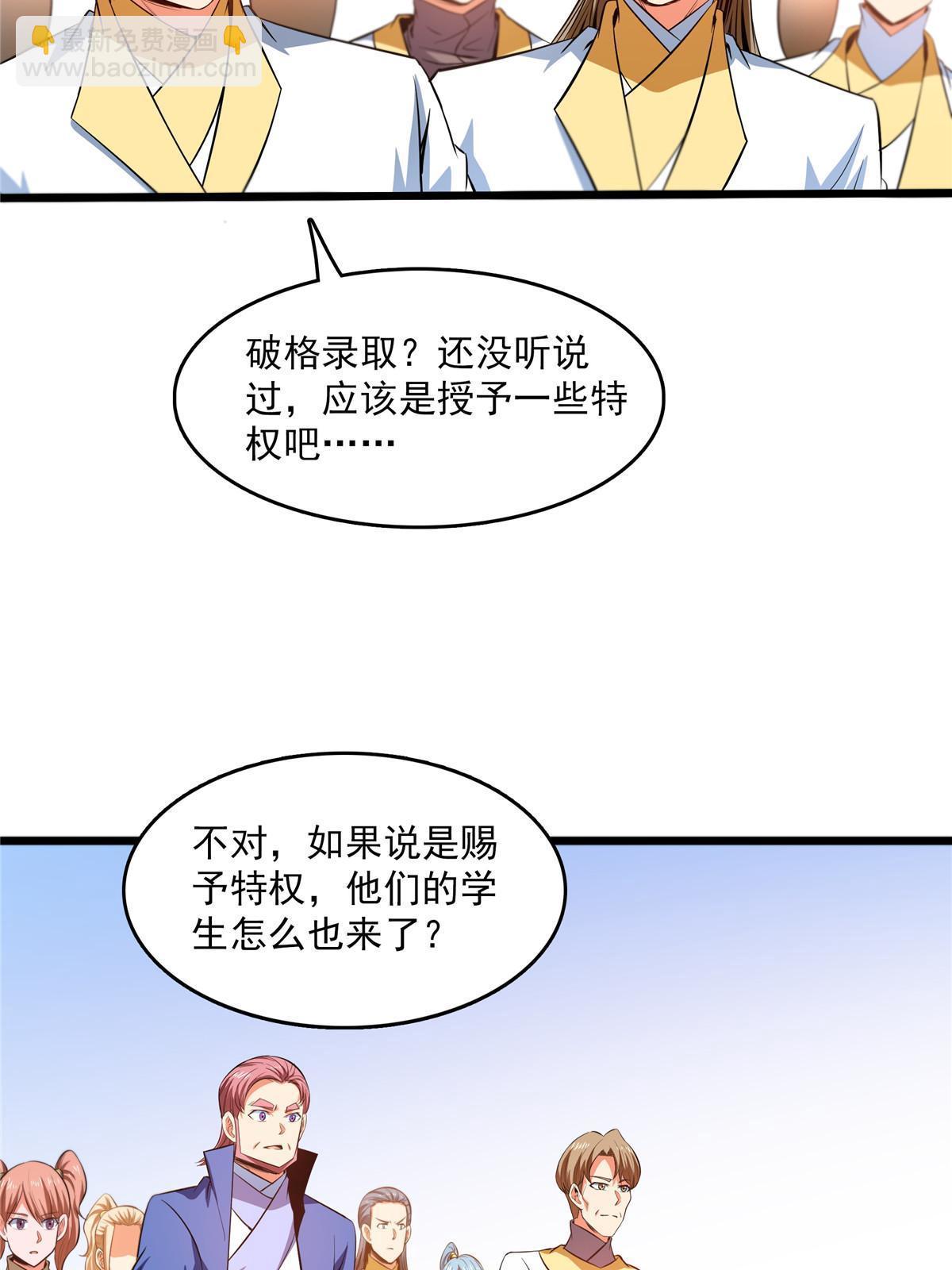 第225话 总部来人36