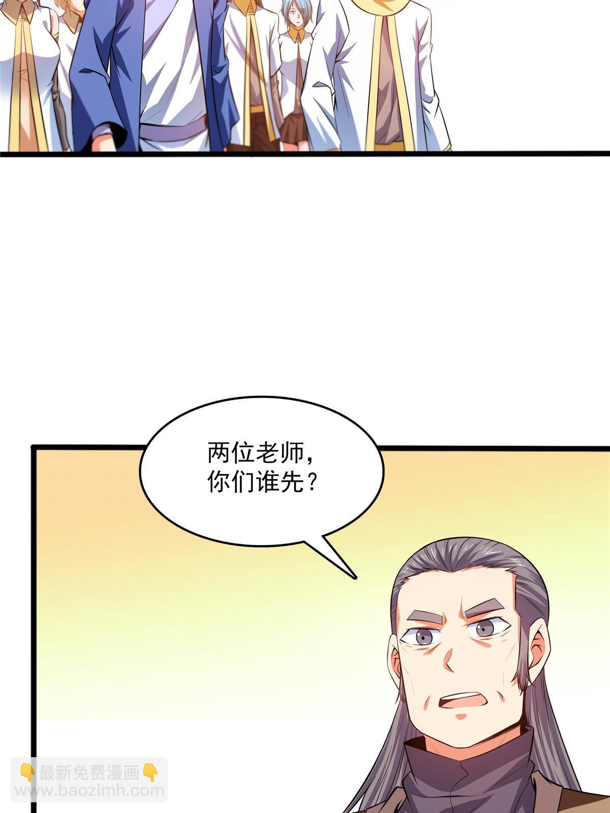 第225话 总部来人37
