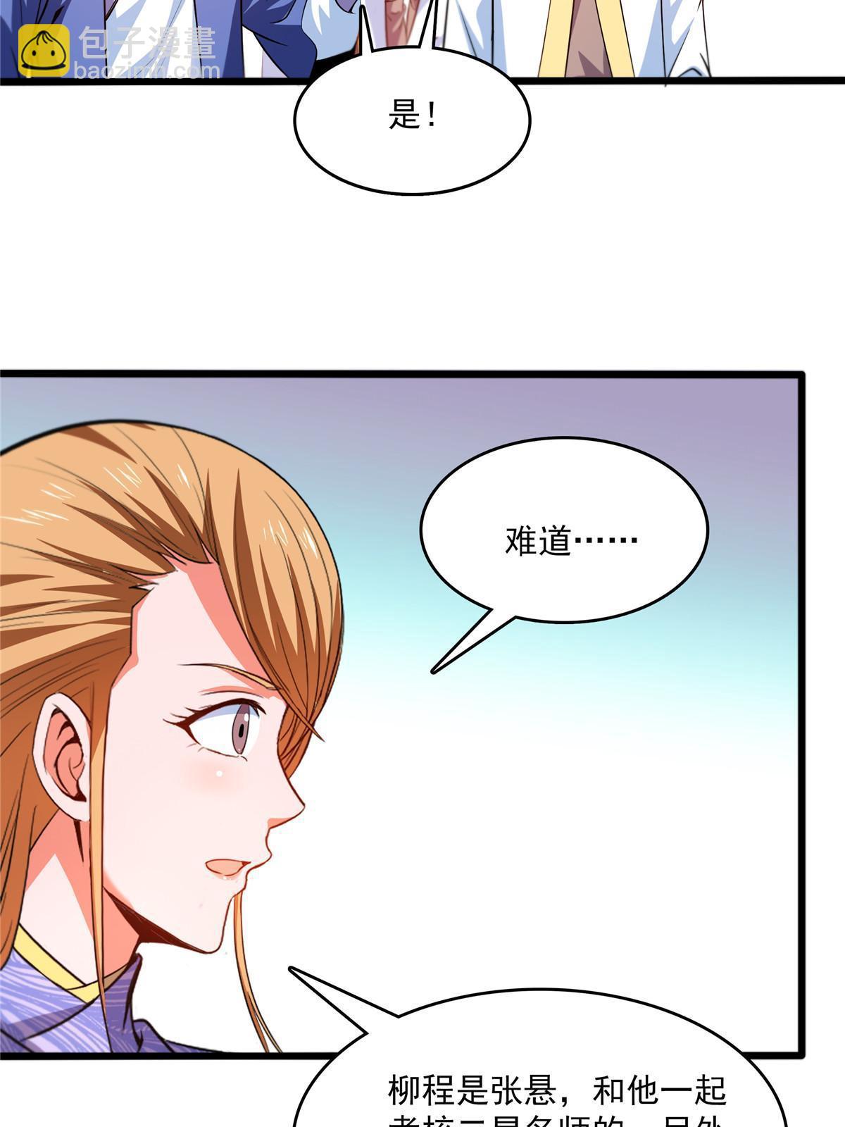 第225话 总部来人39