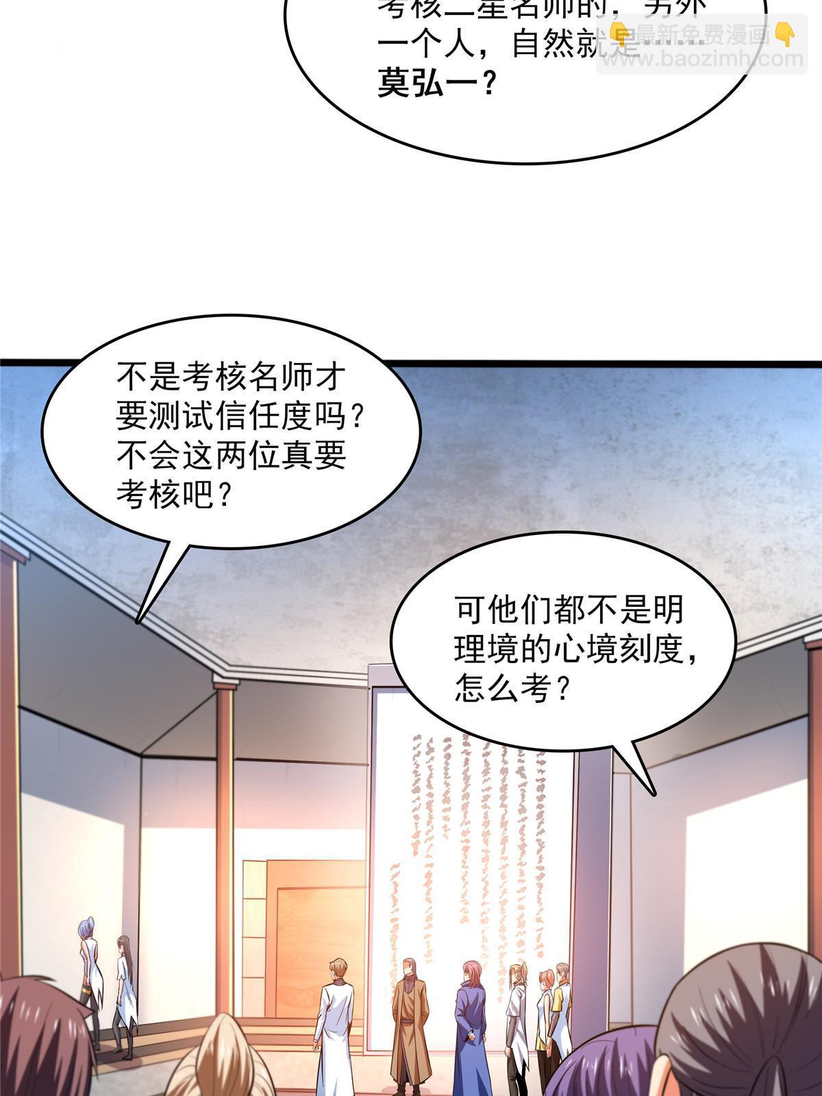 第225话 总部来人40