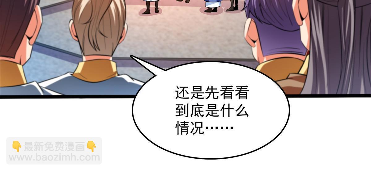 第225话 总部来人41