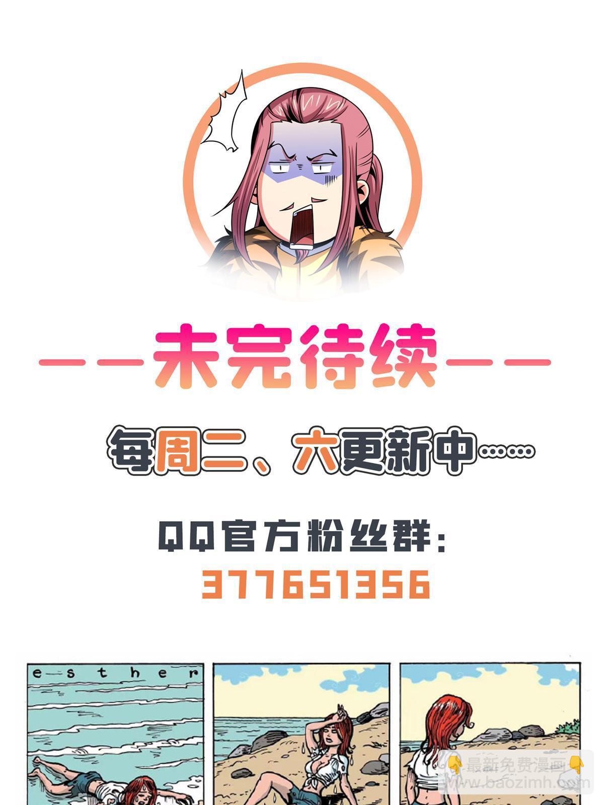 第225话 总部来人42