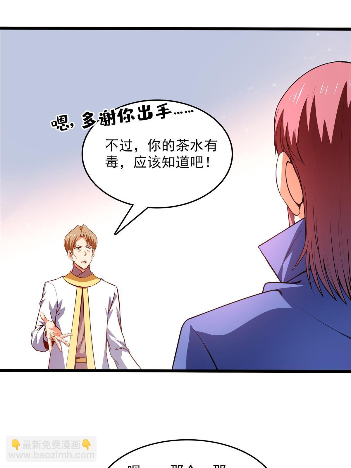 第225话 总部来人5
