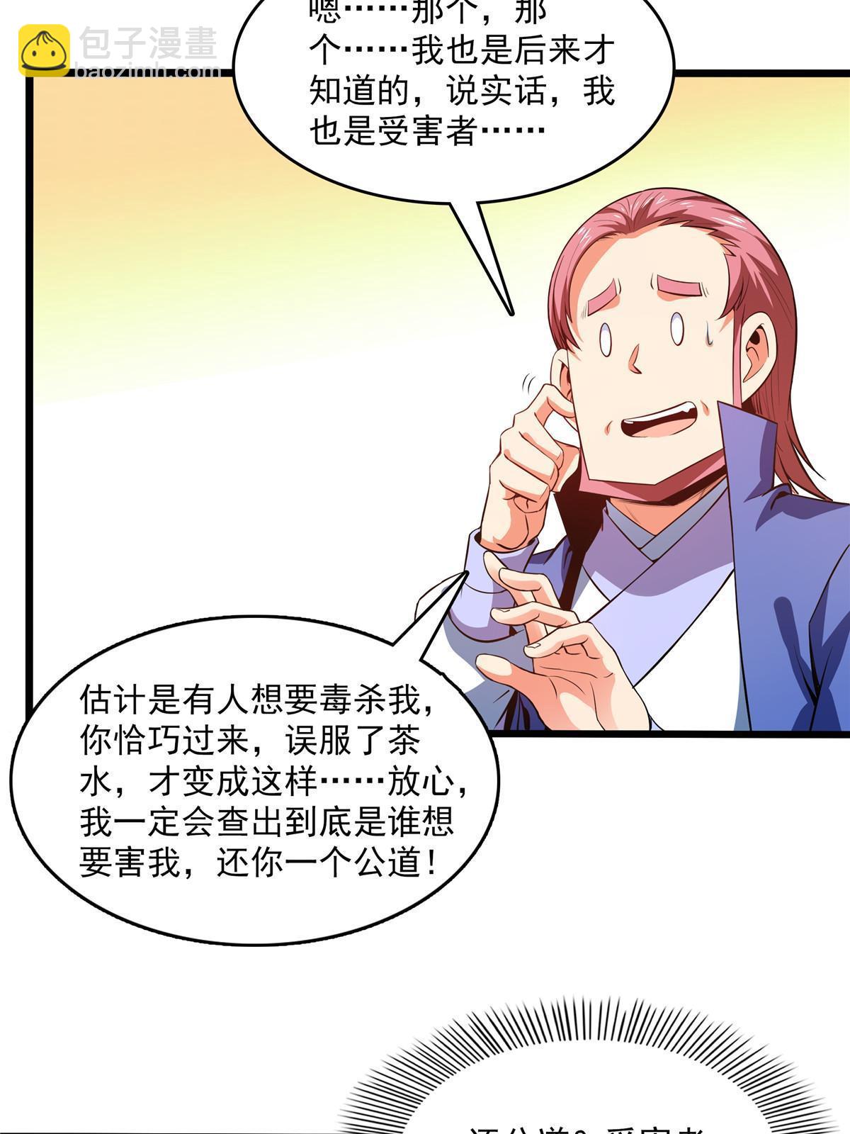 第225话 总部来人6