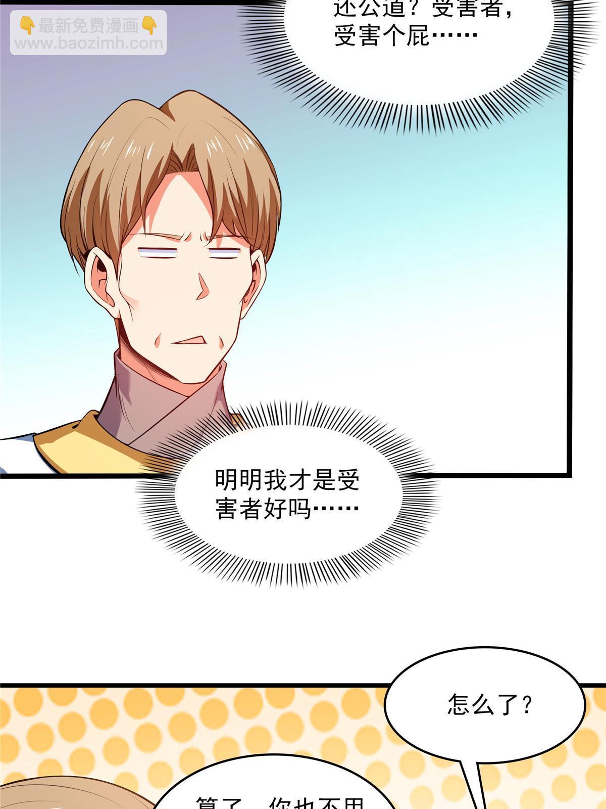 第225话 总部来人7
