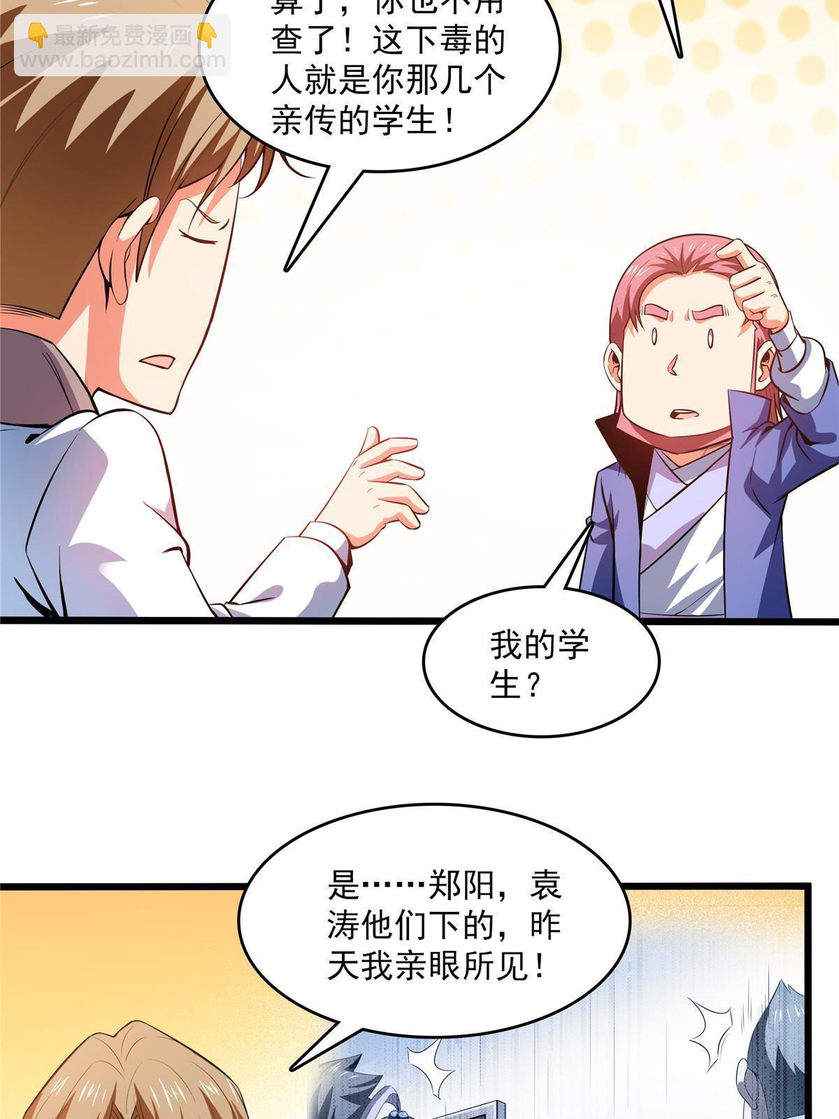 第225话 总部来人8
