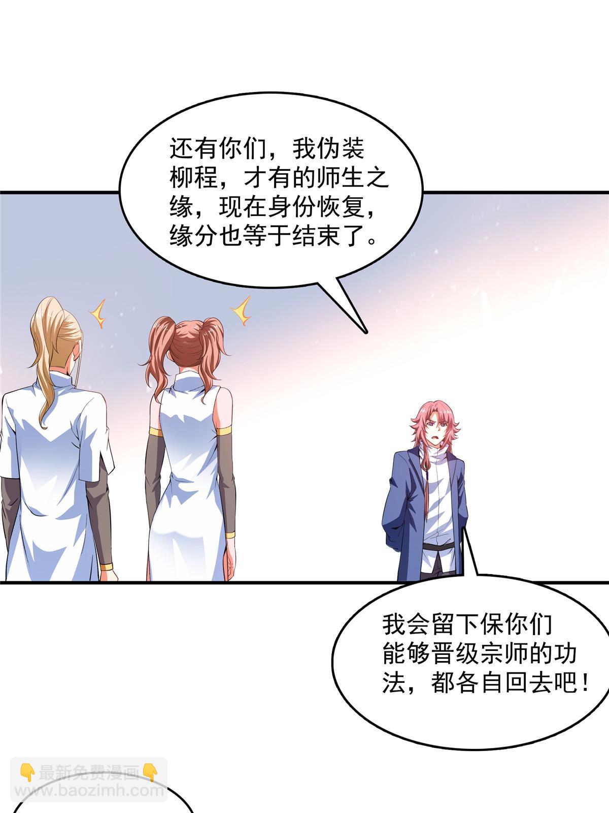 第230话 长 老 ？10
