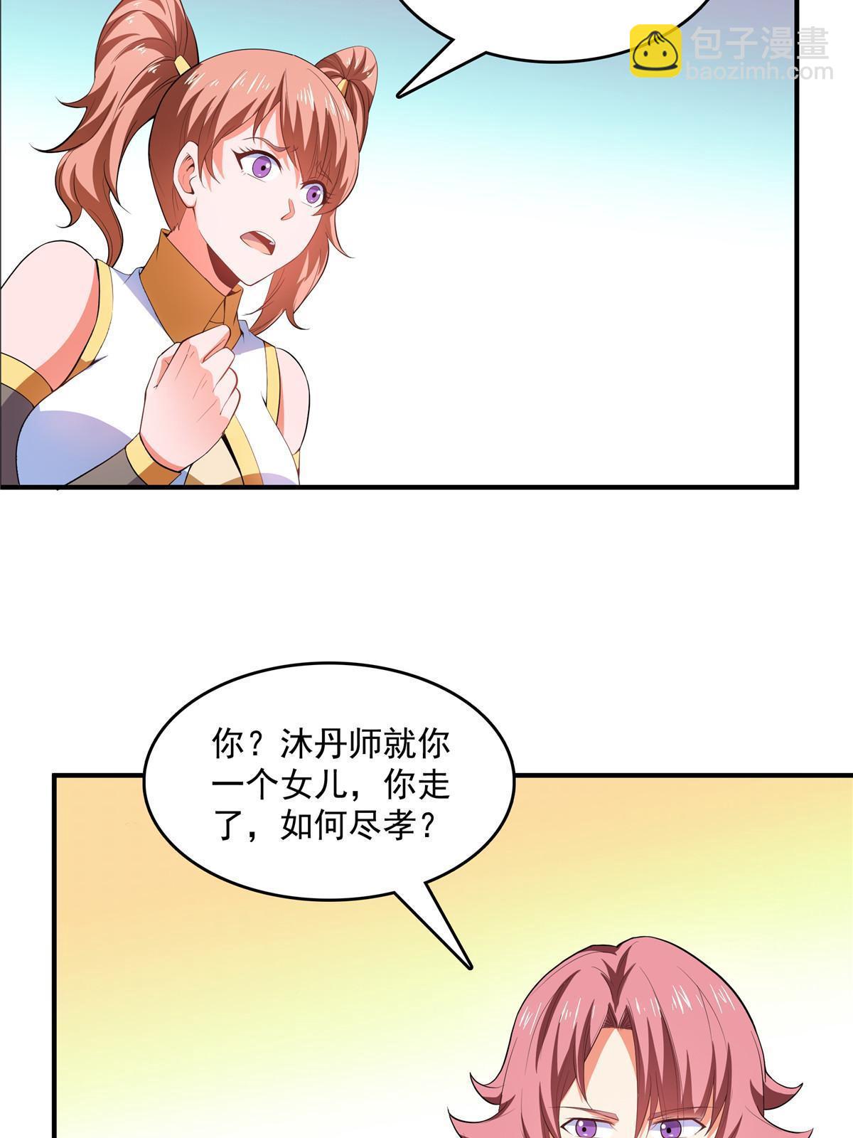 第230话 长 老 ？12