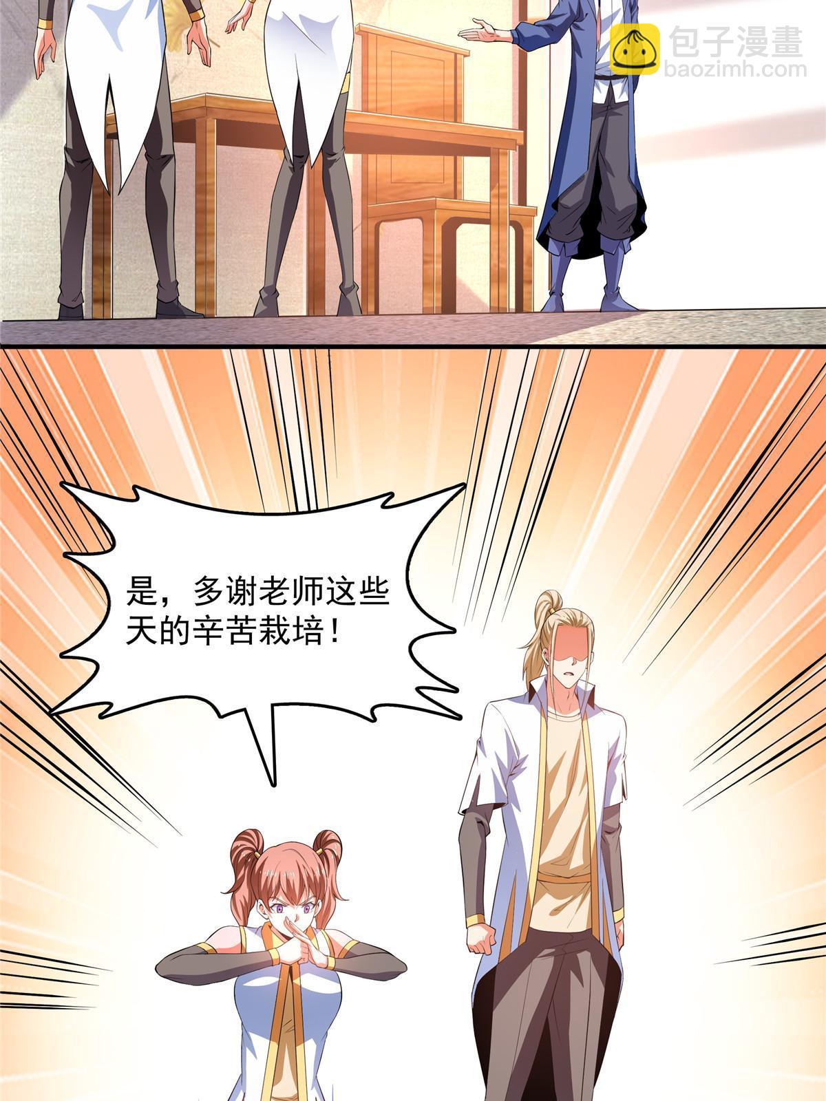 第230话 长 老 ？14