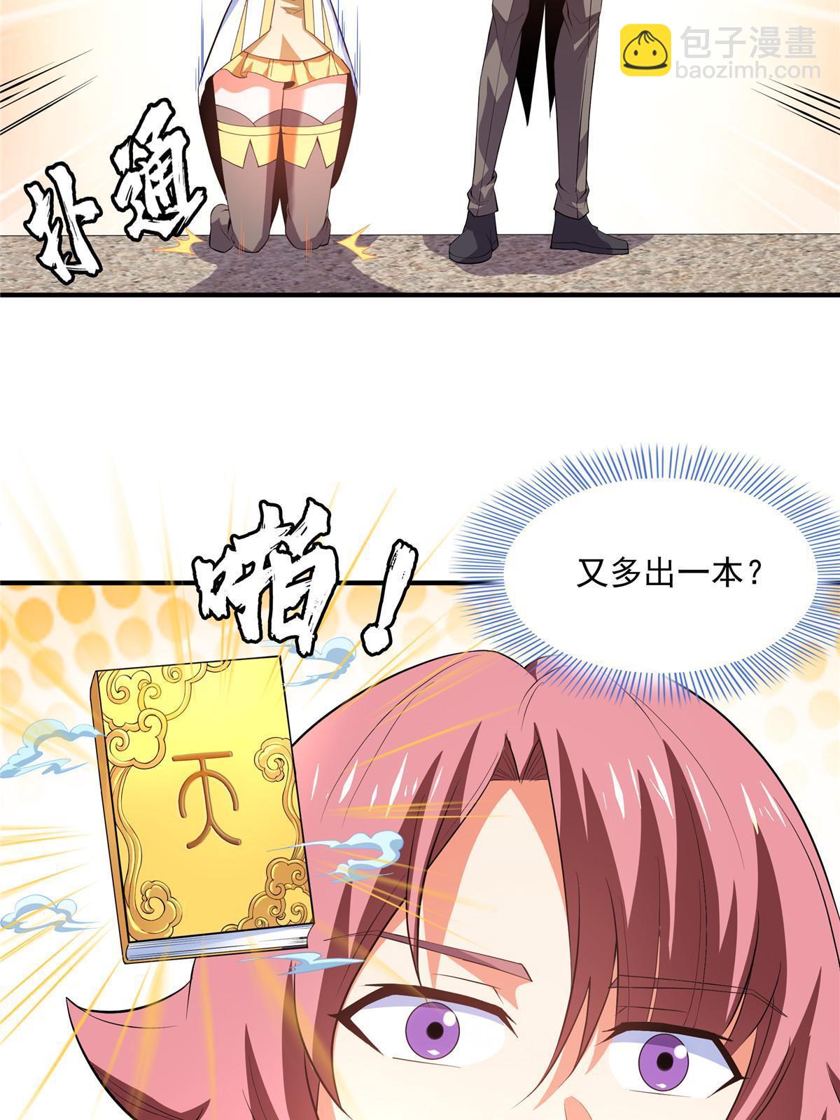 第230话 长 老 ？15