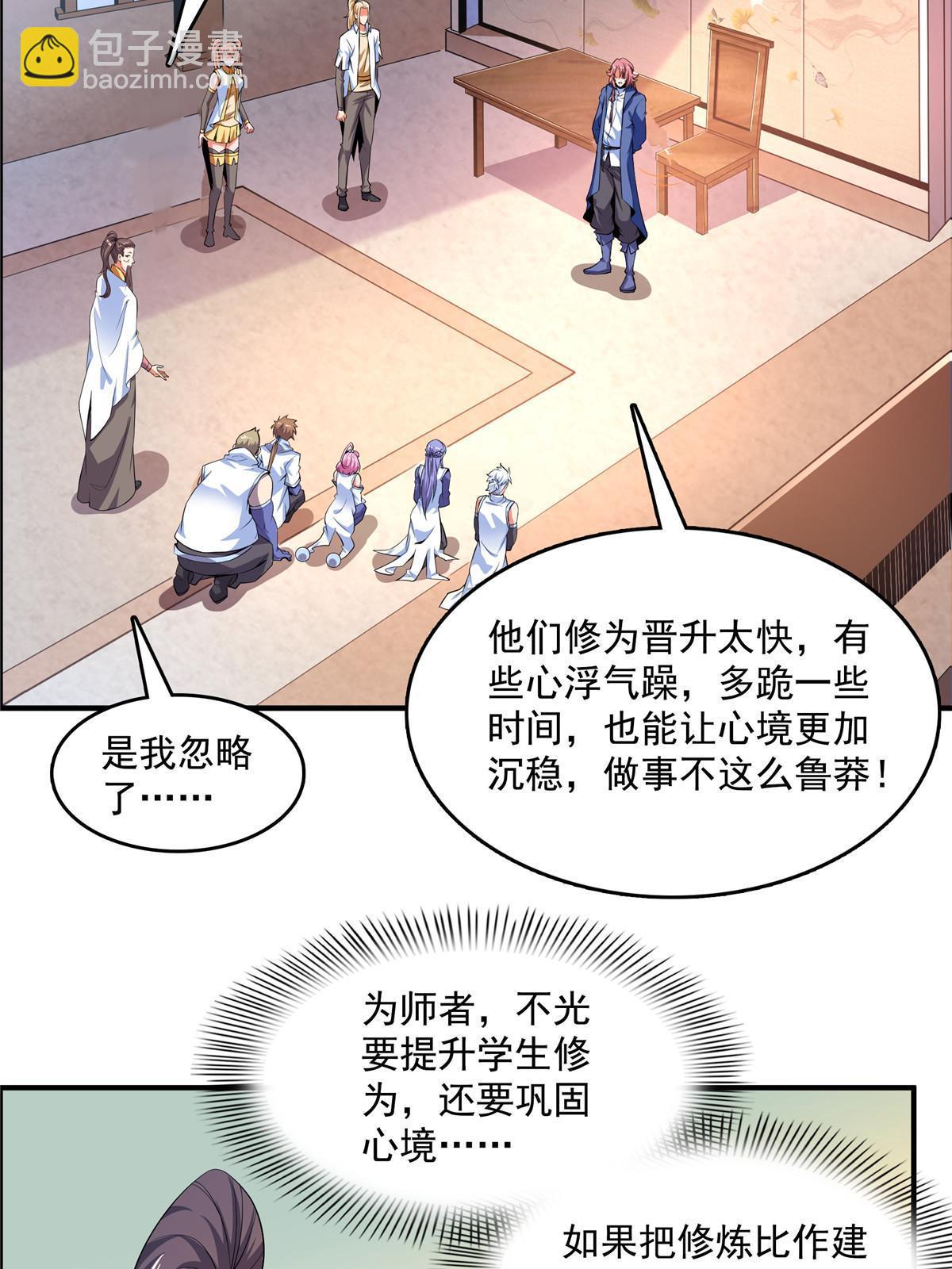 第230话 长 老 ？19